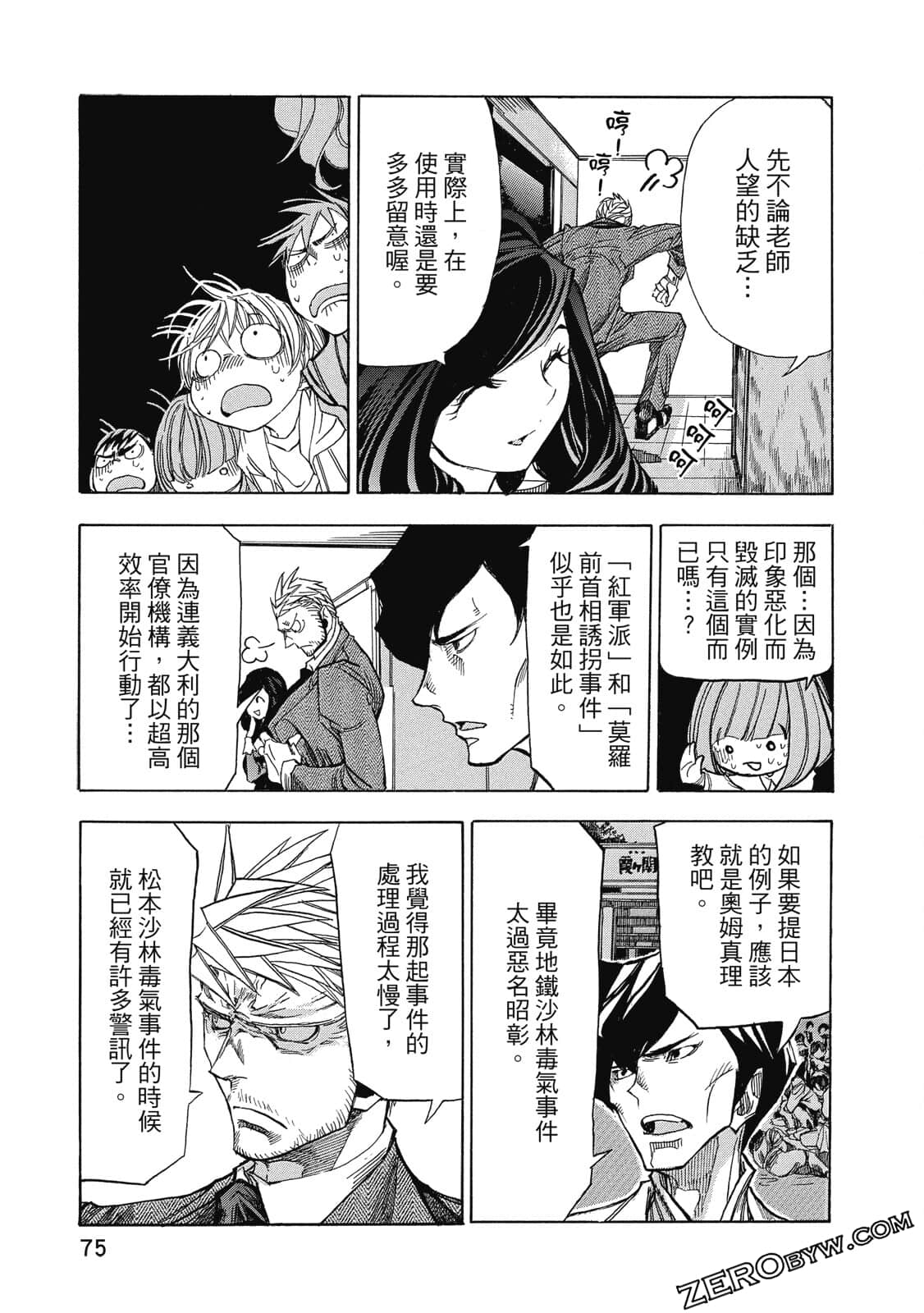 Page 76