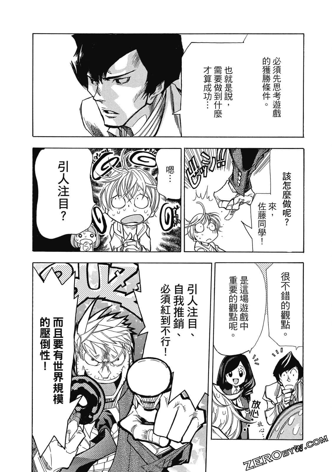 Page 79