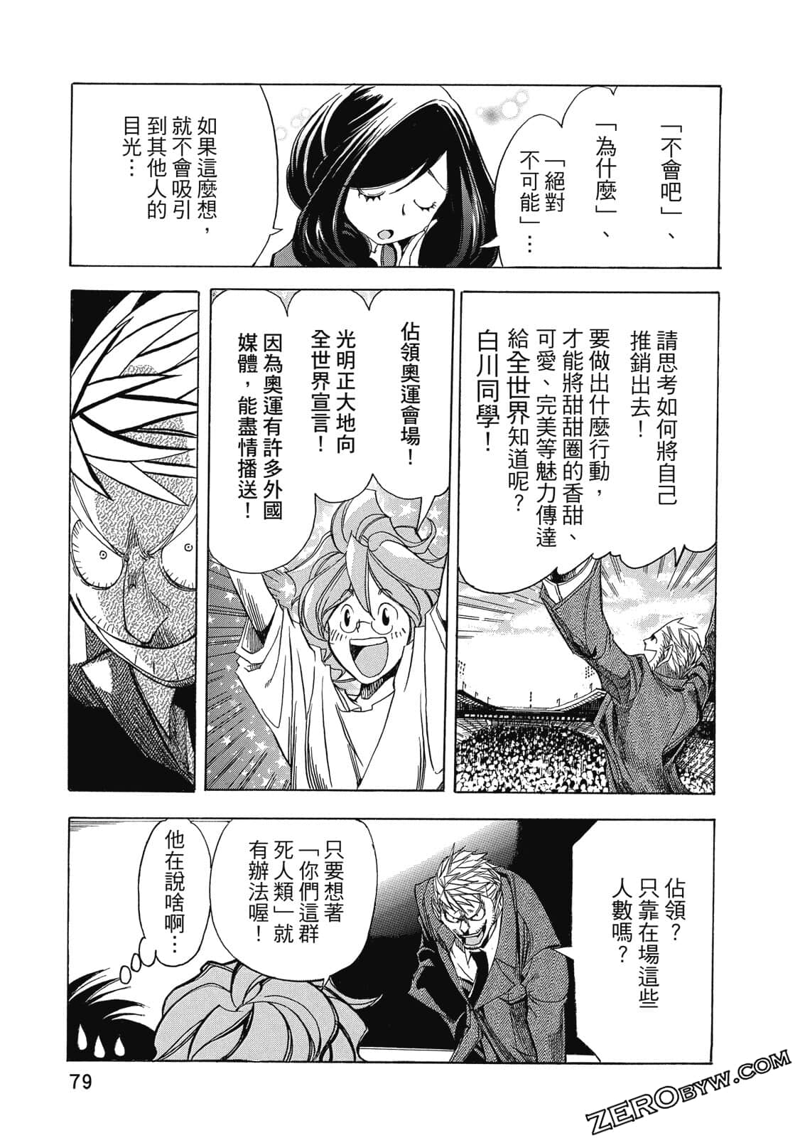 Page 80