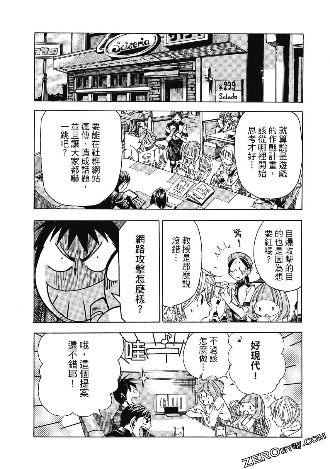 Page 83