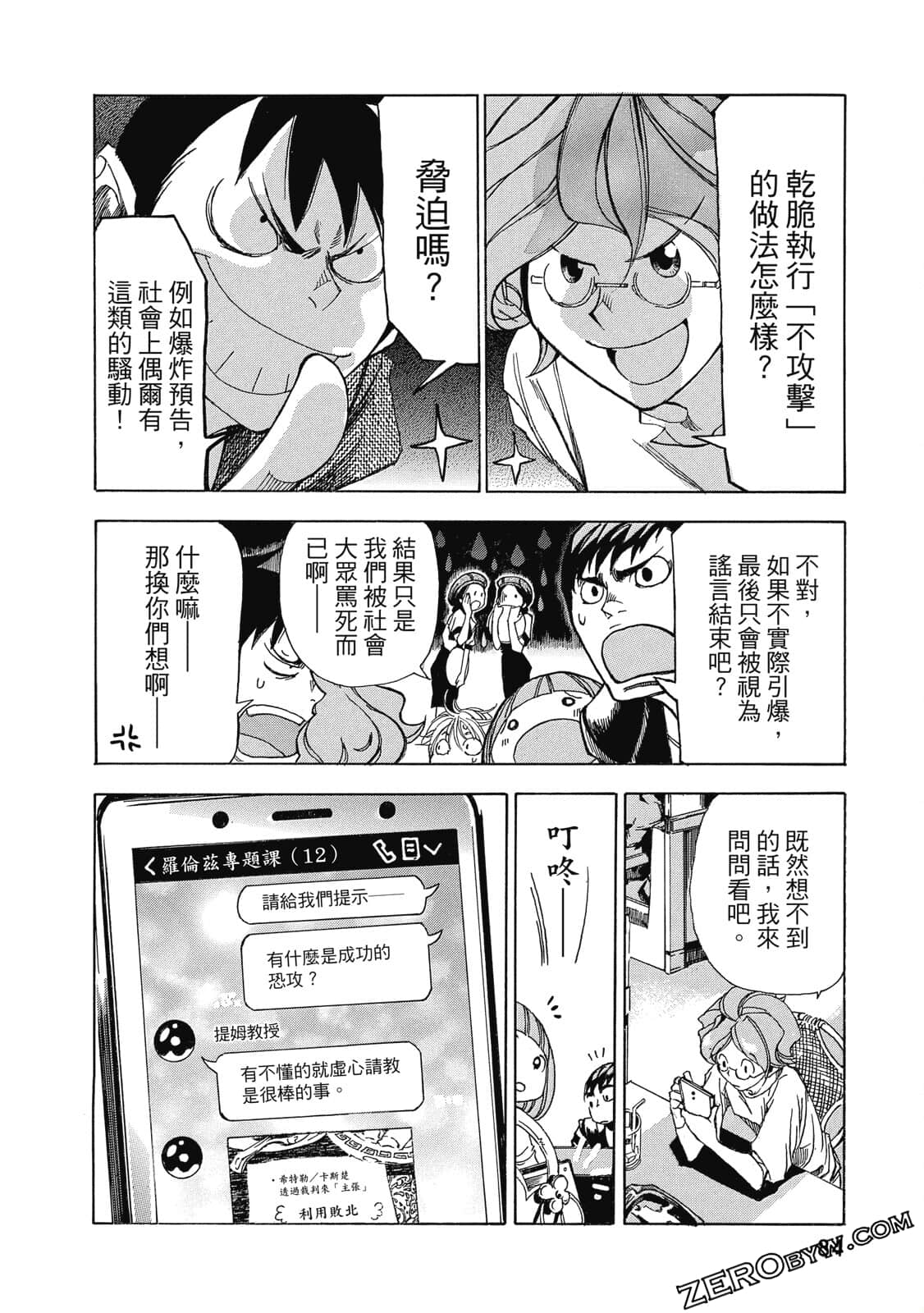 Page 85