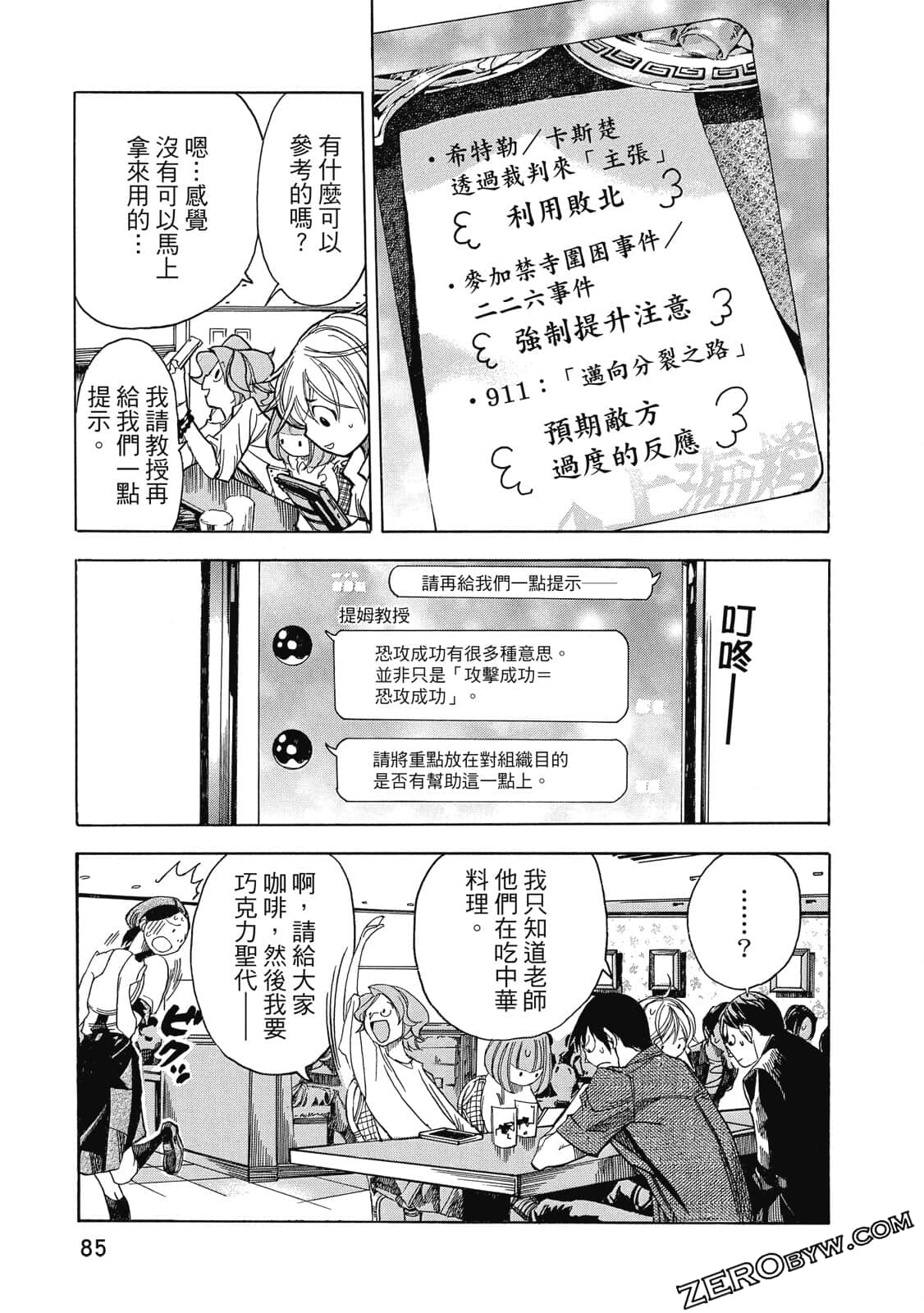 Page 86