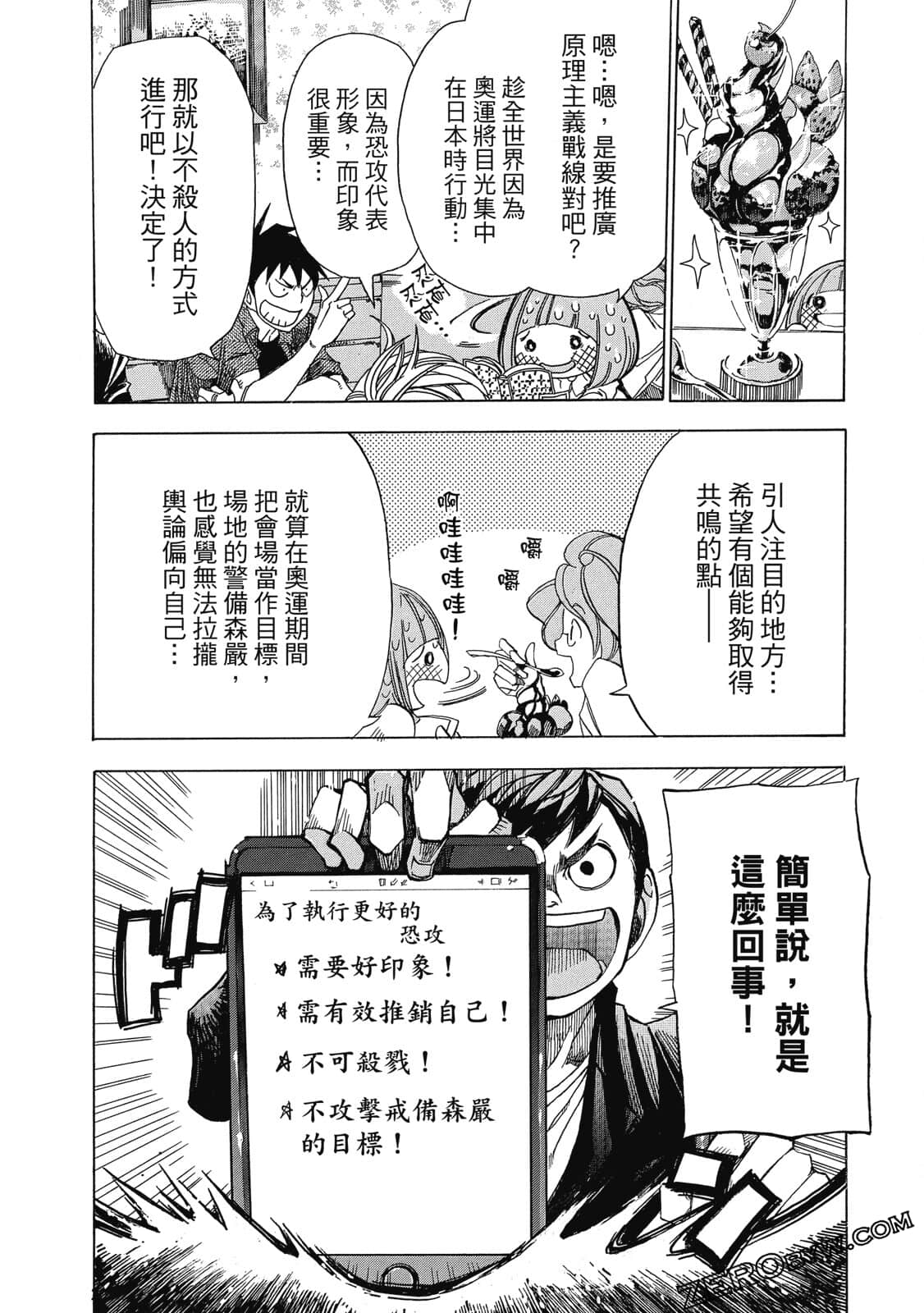 Page 87