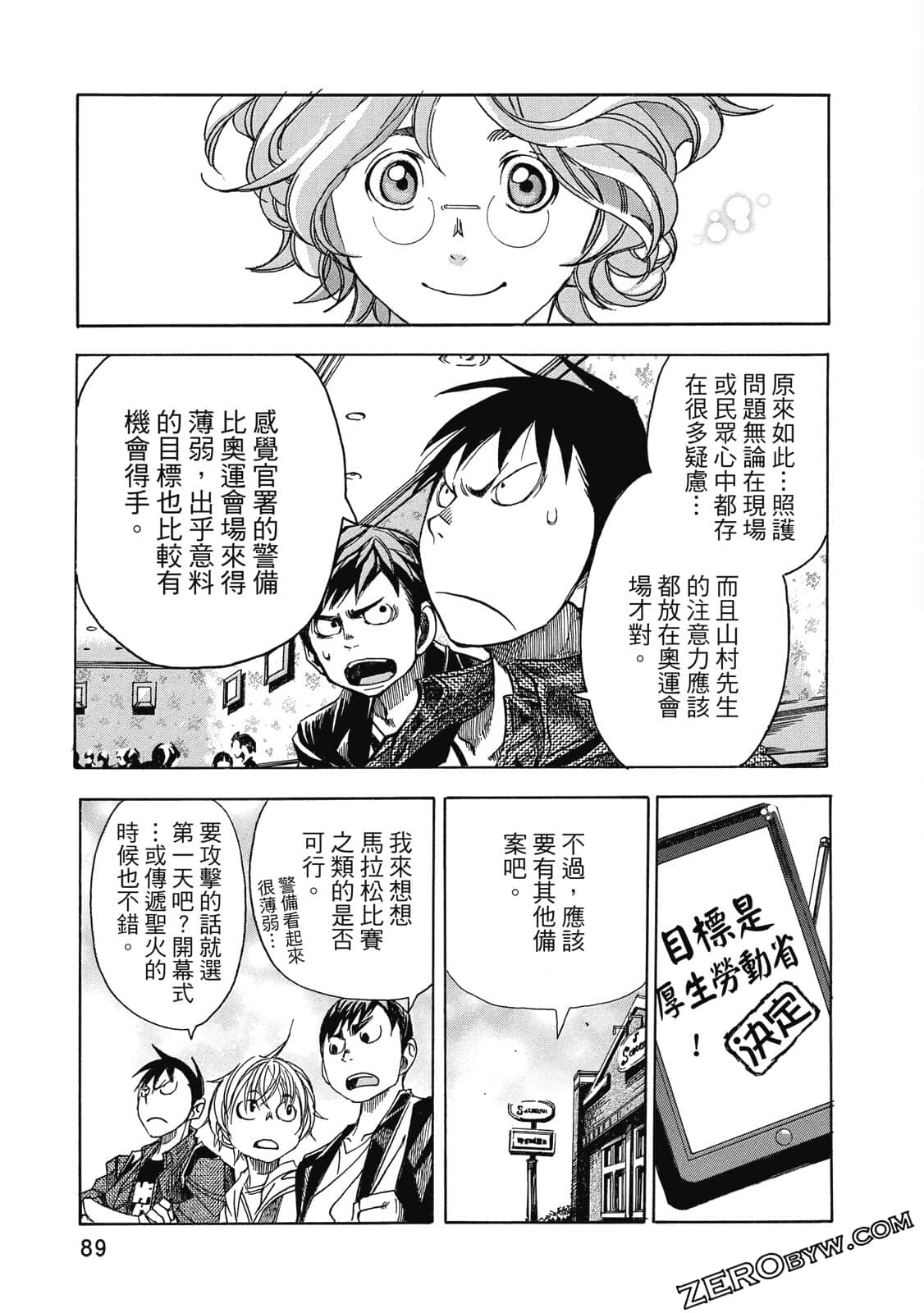 Page 90