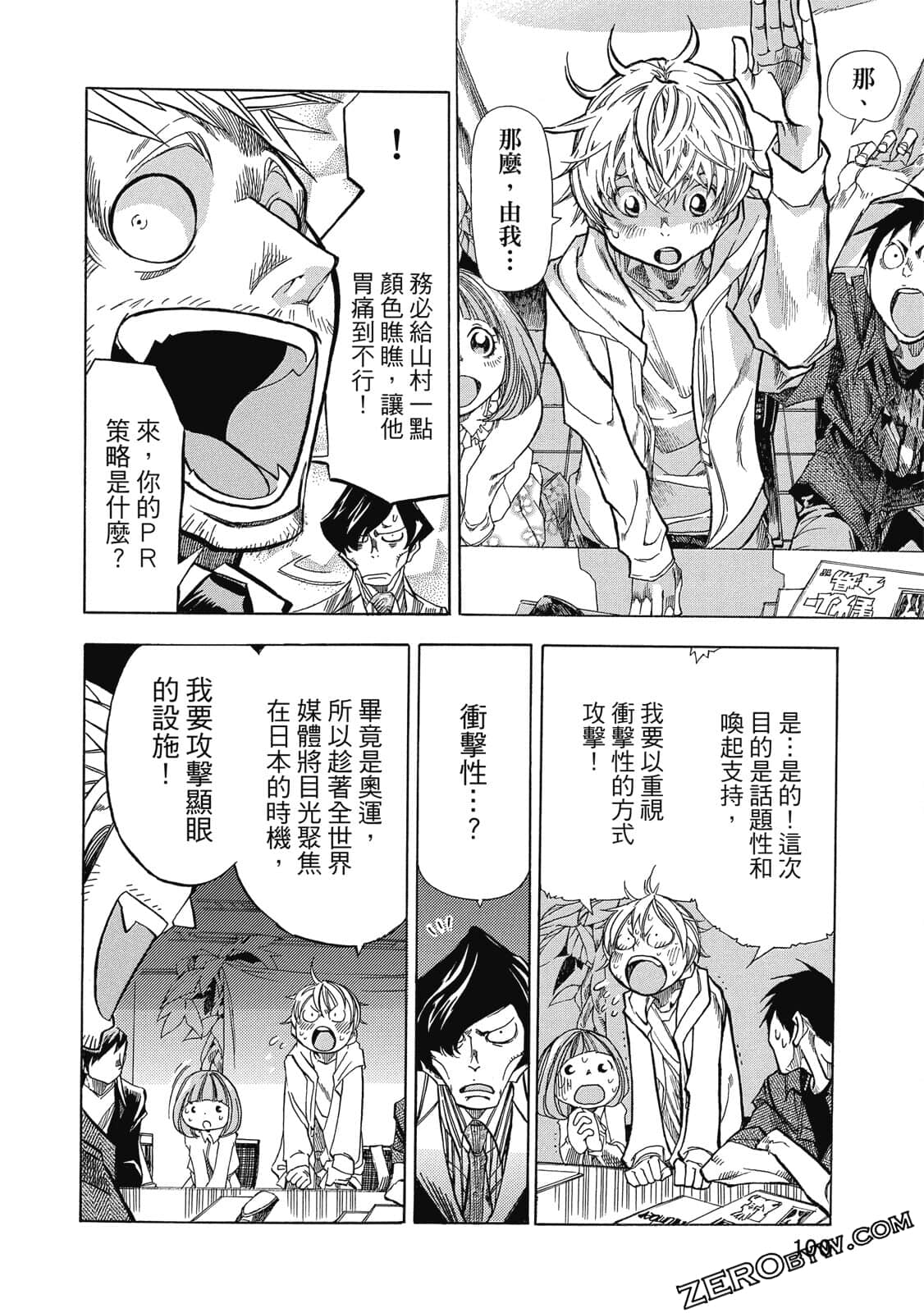 Page 101