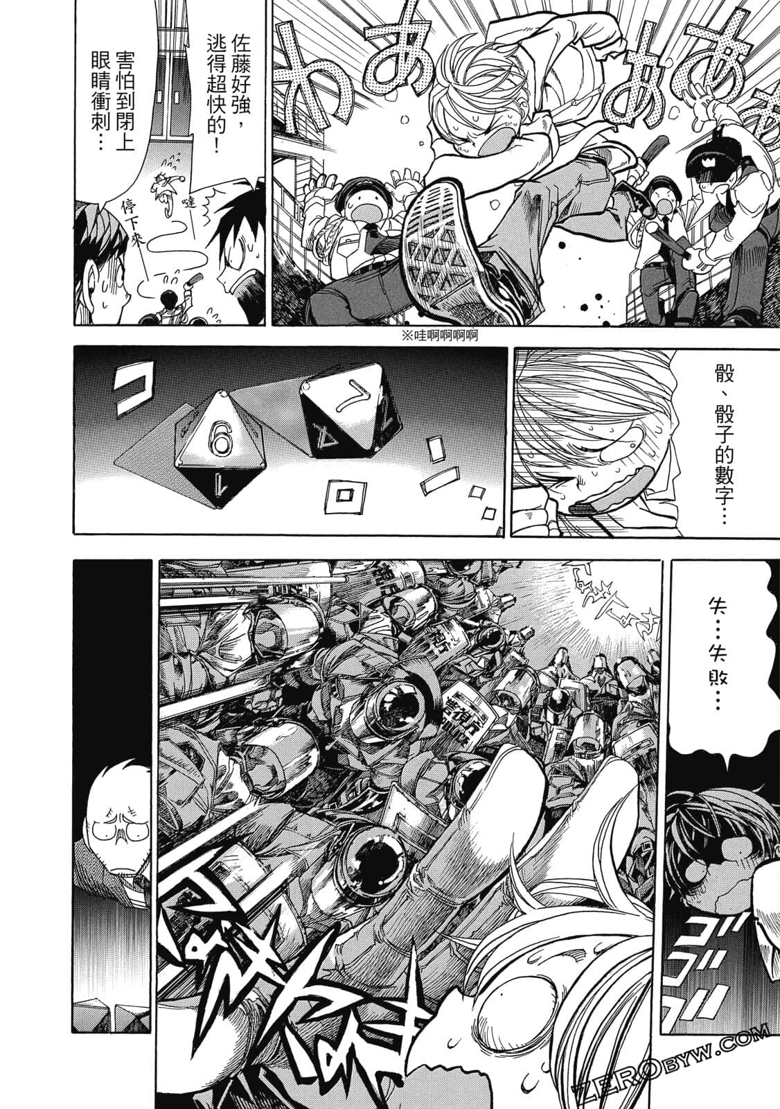 Page 105