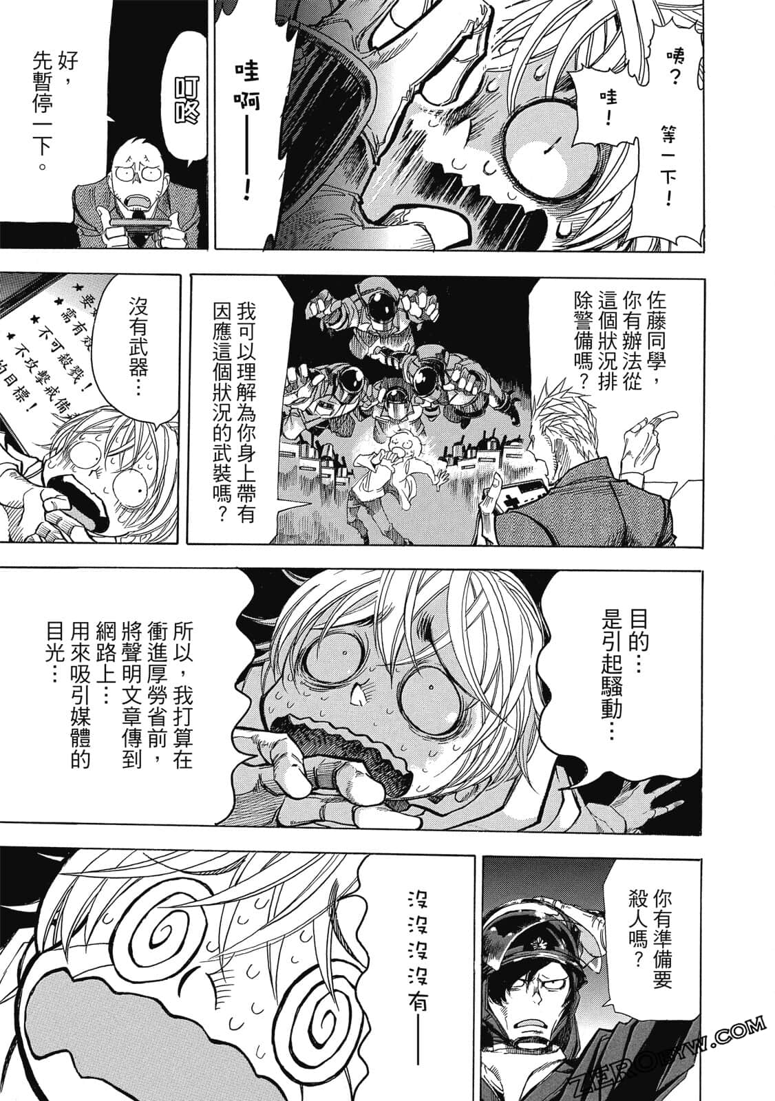 Page 106