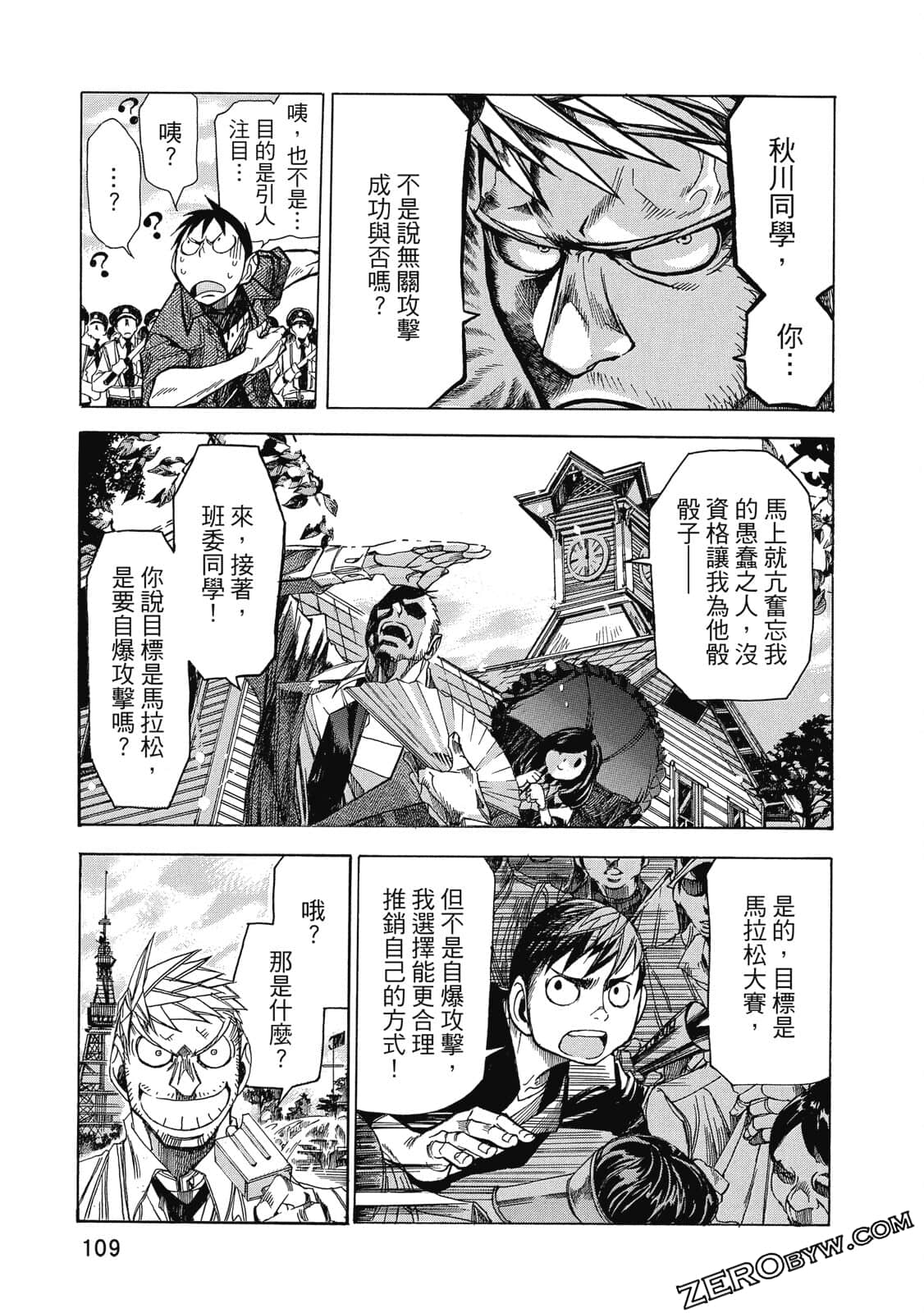 Page 110