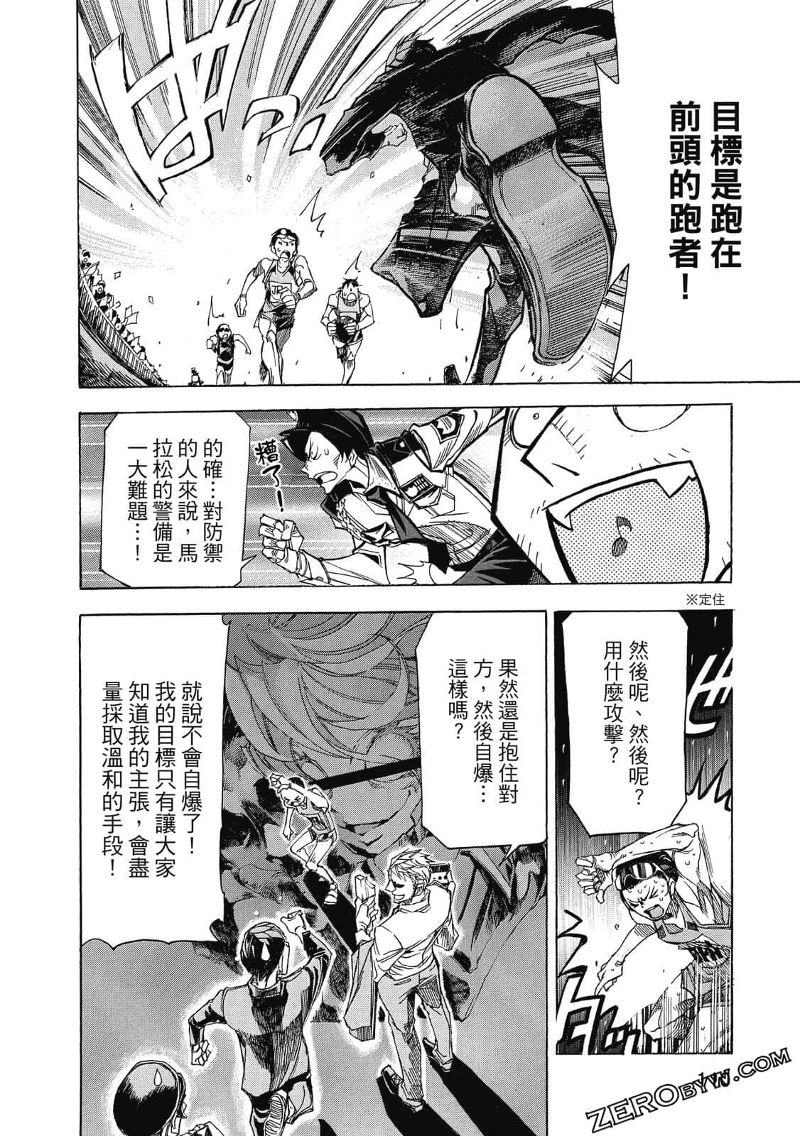 Page 111