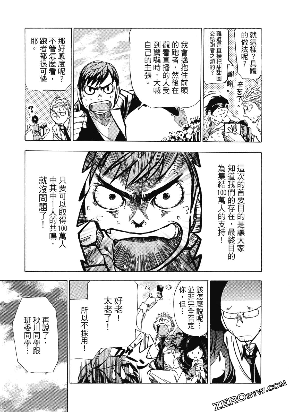 Page 112