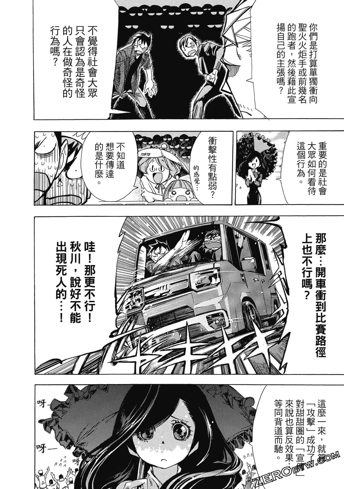 Page 113