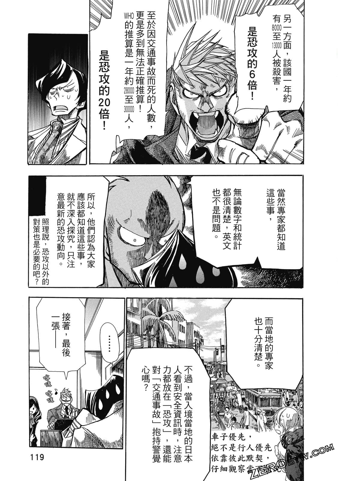 Page 120