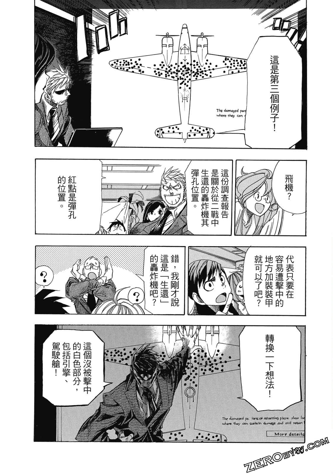 Page 121