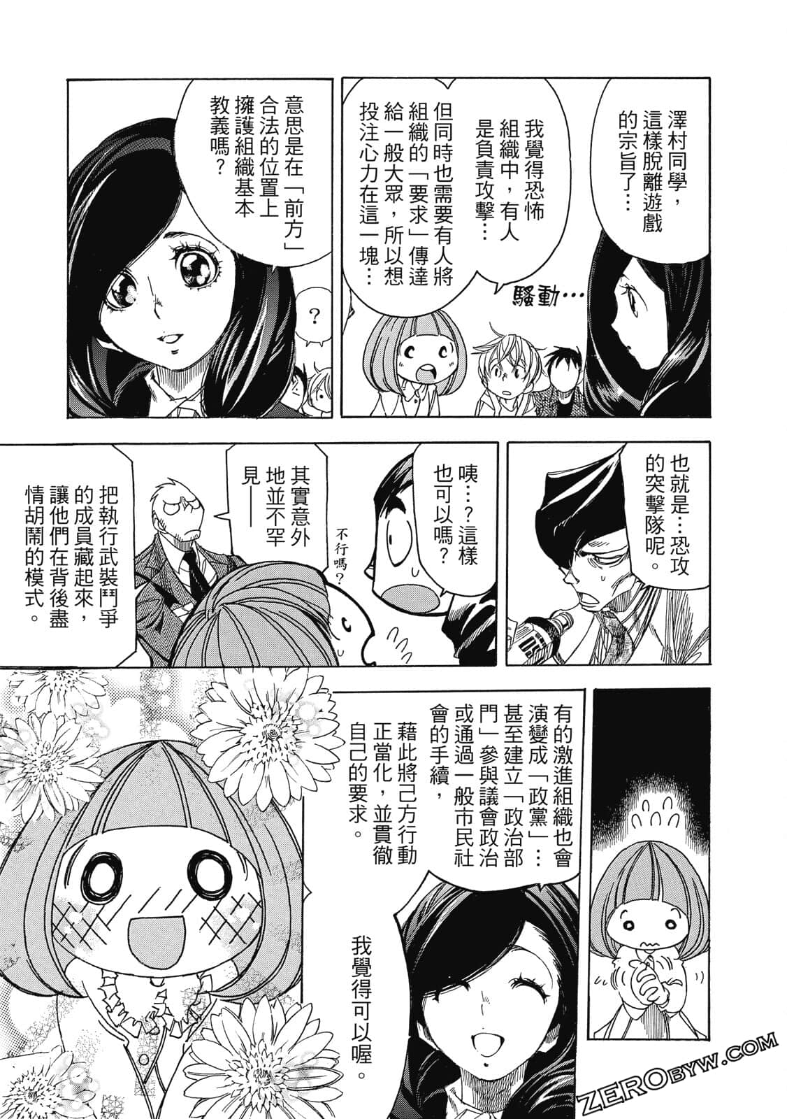 Page 138