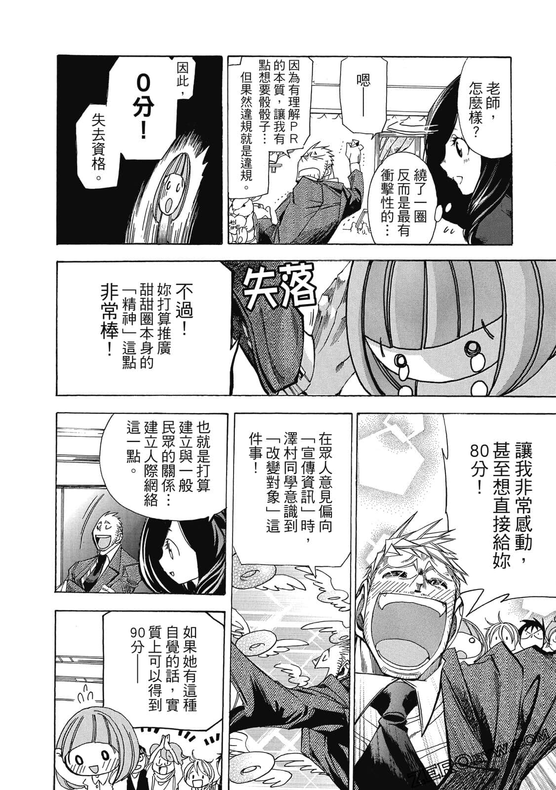 Page 141