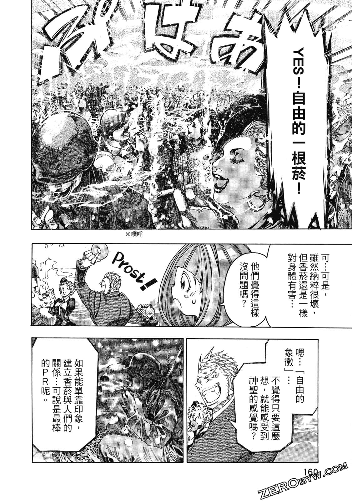 Page 161