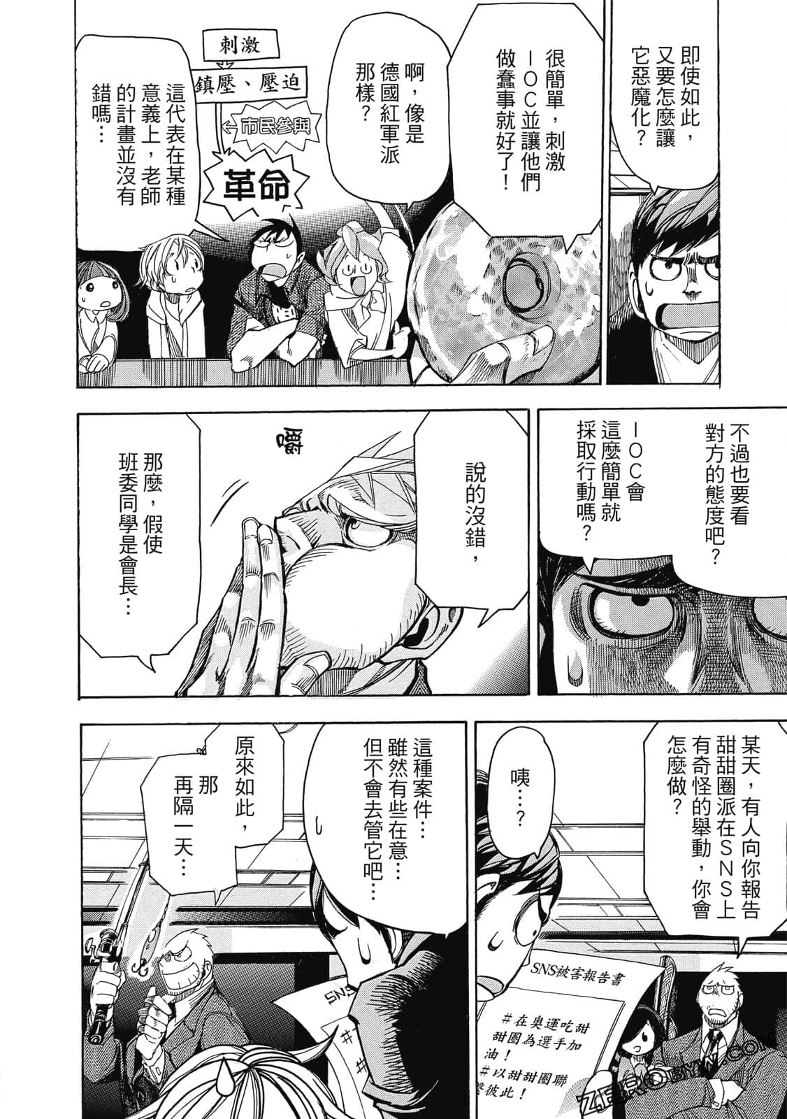 Page 165