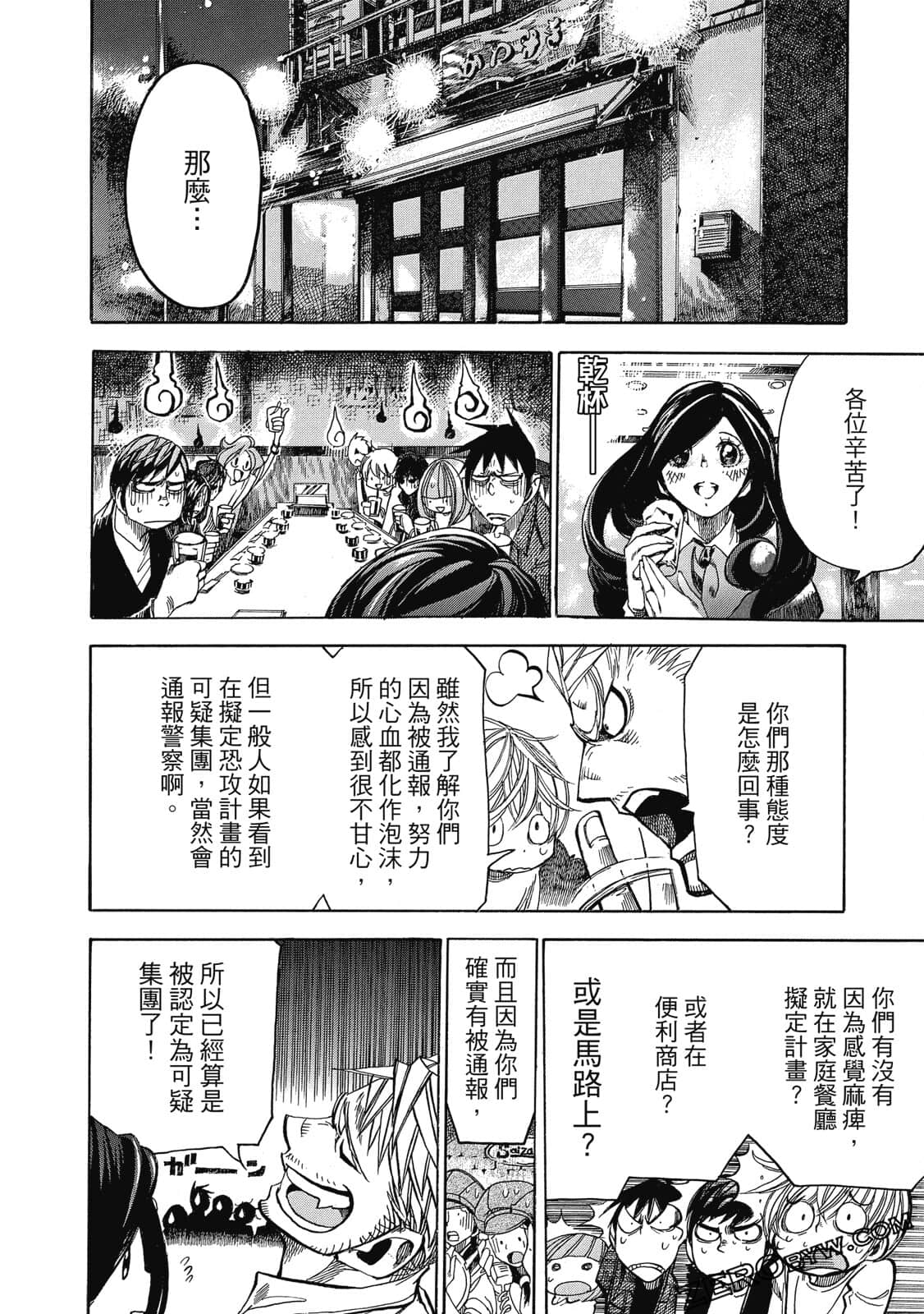 Page 175
