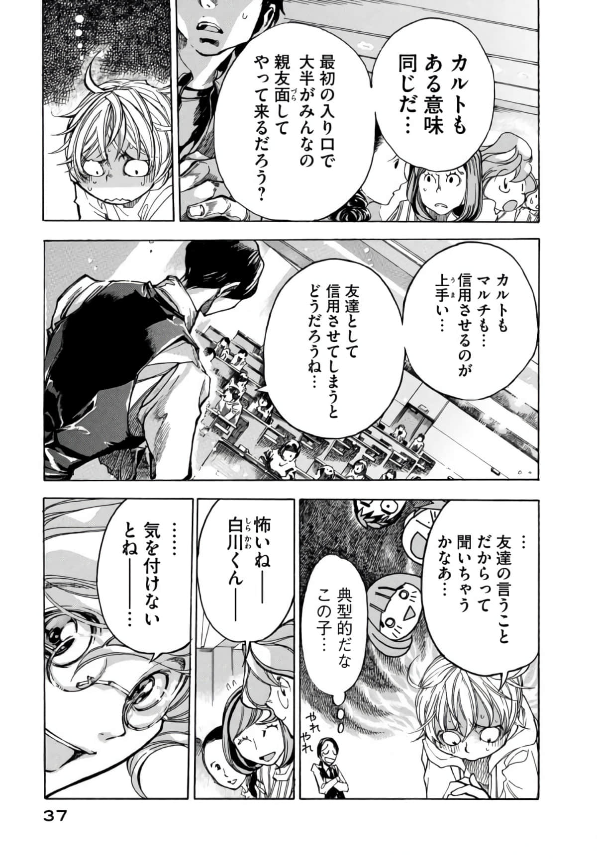Page 38