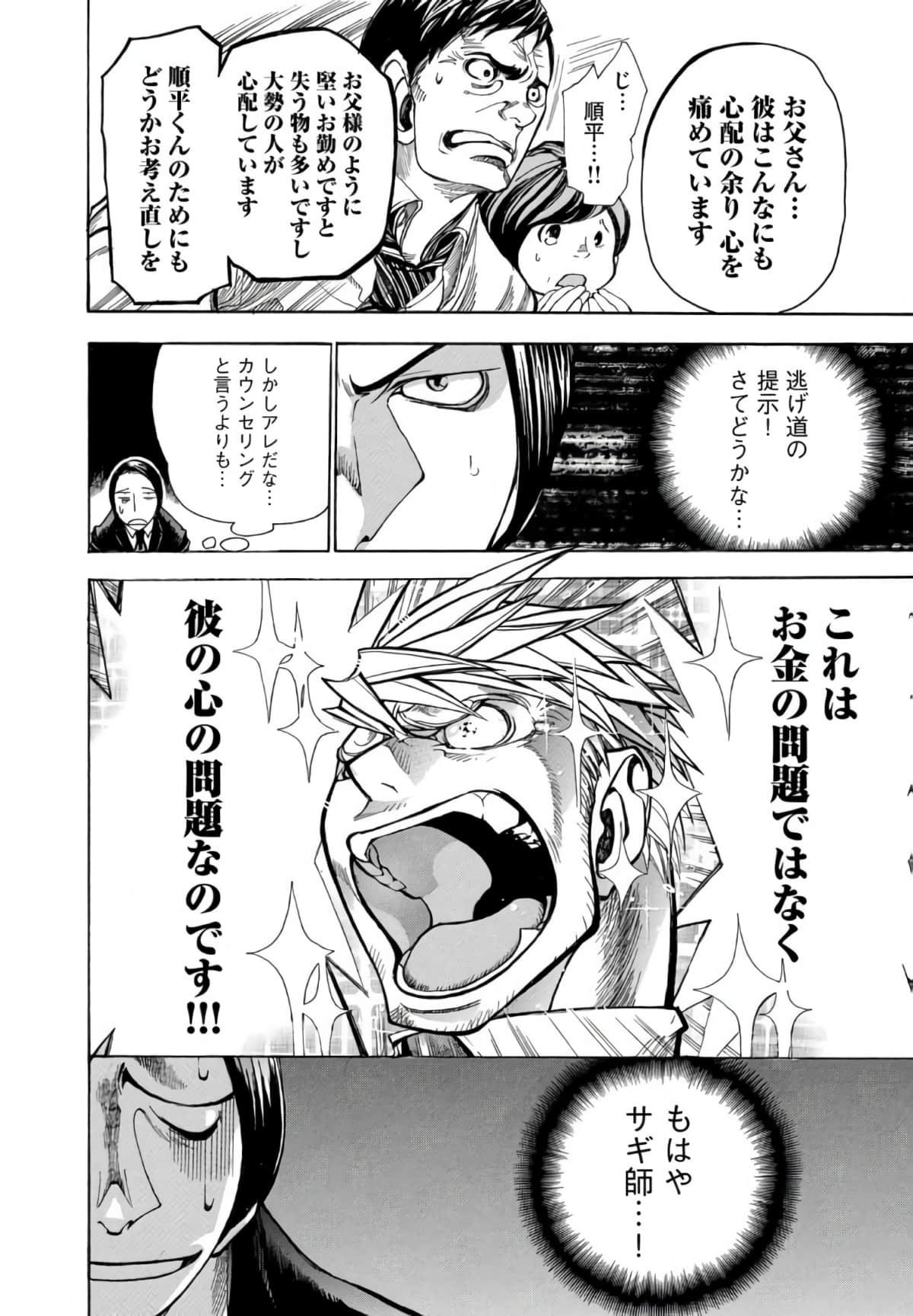 Page 61