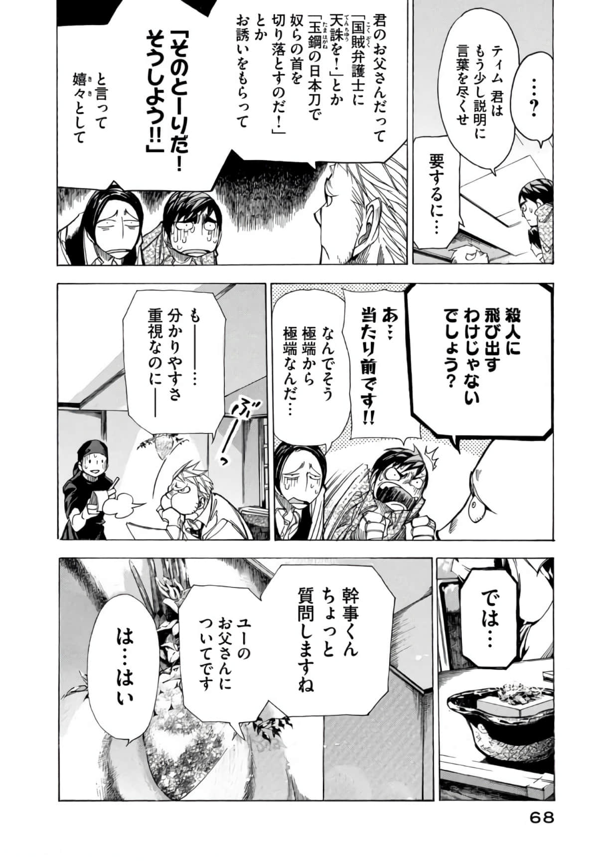 Page 69