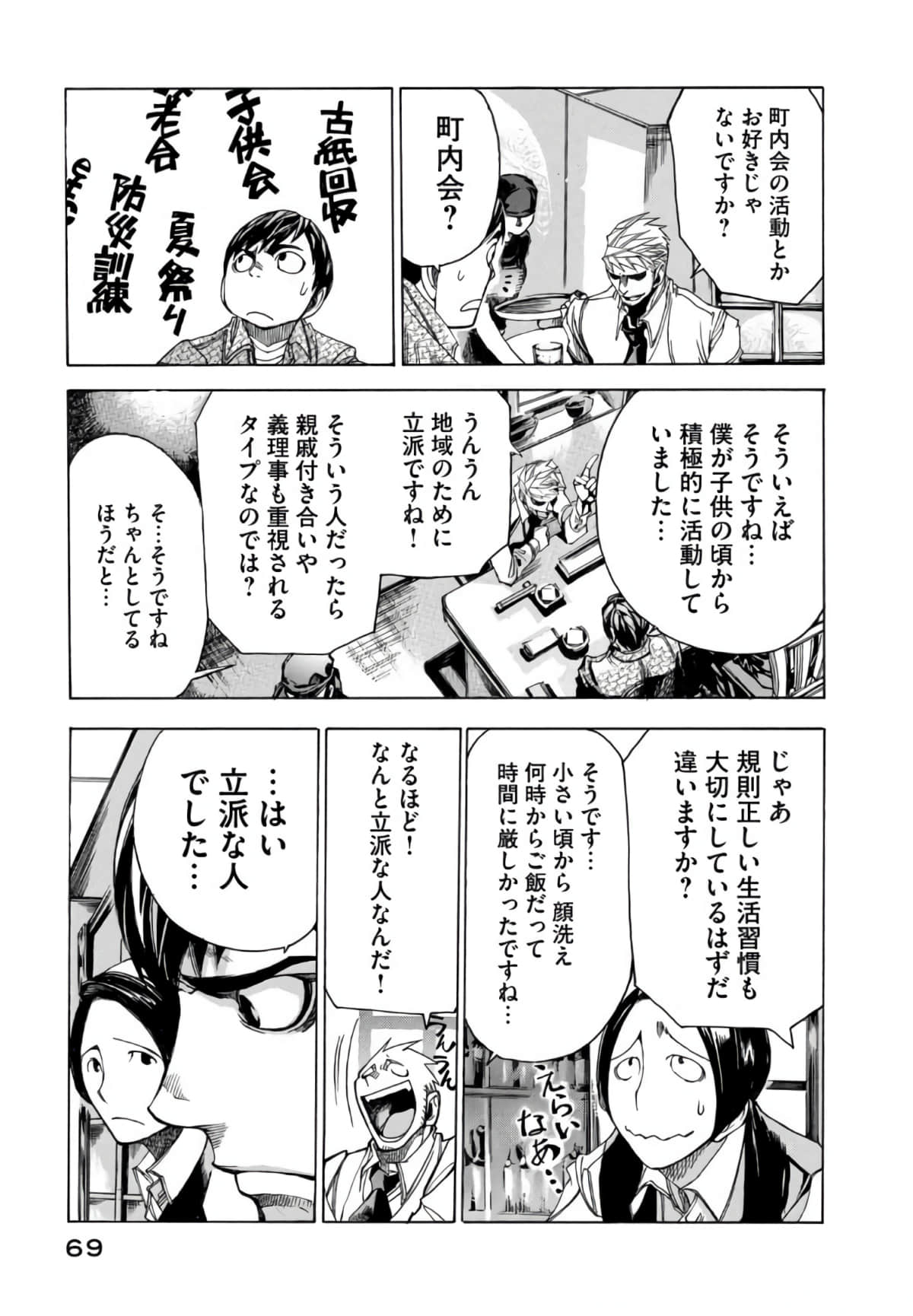 Page 70
