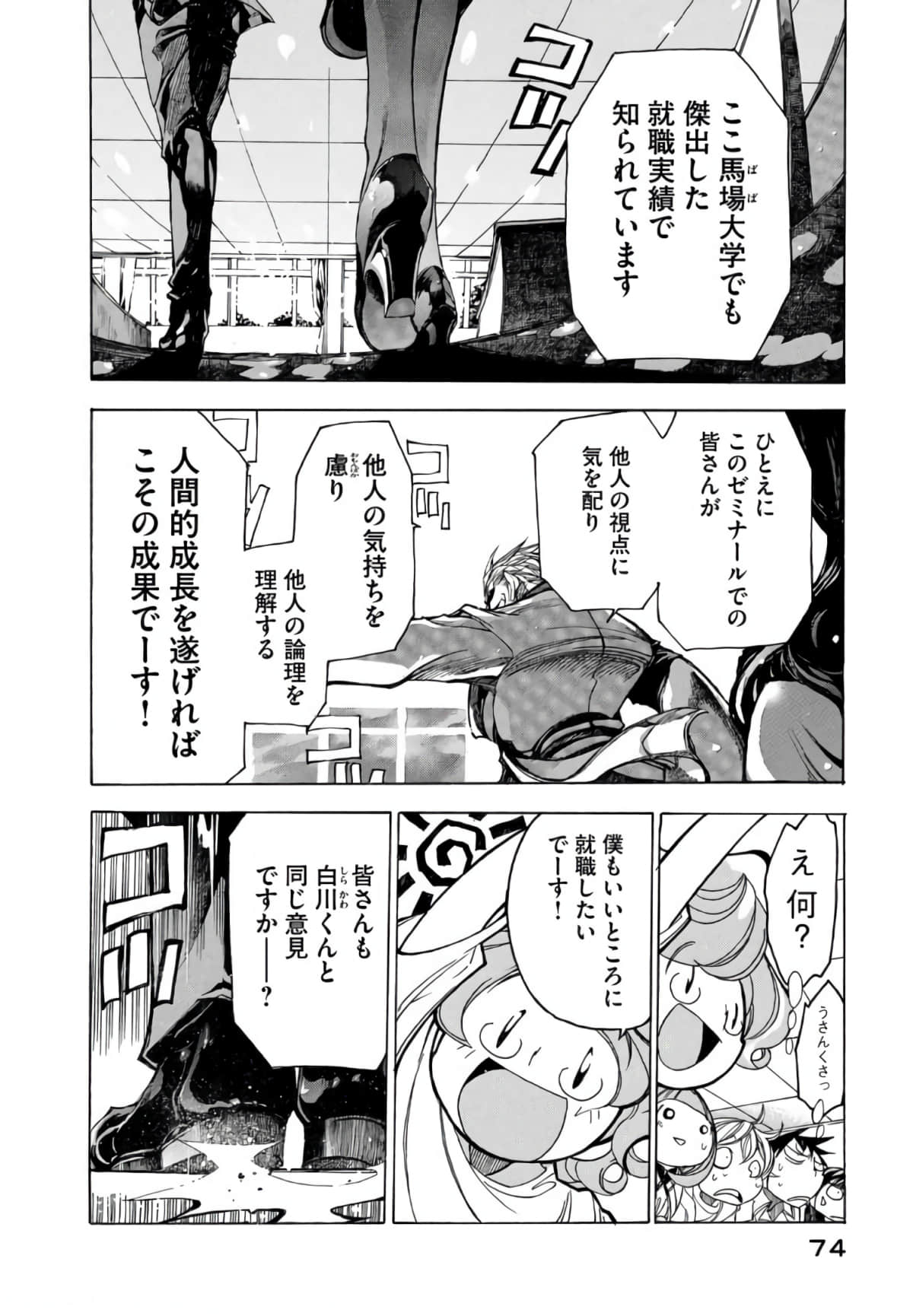 Page 75