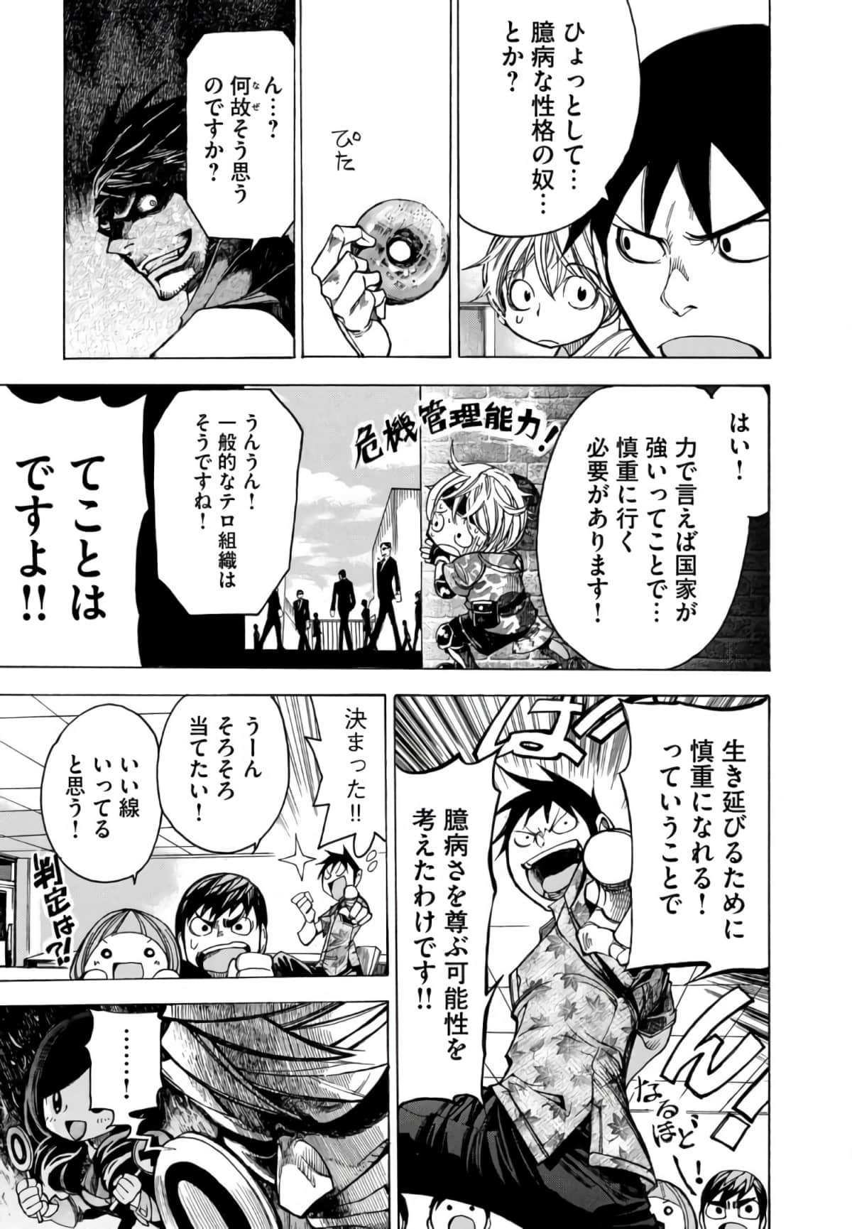 Page 84
