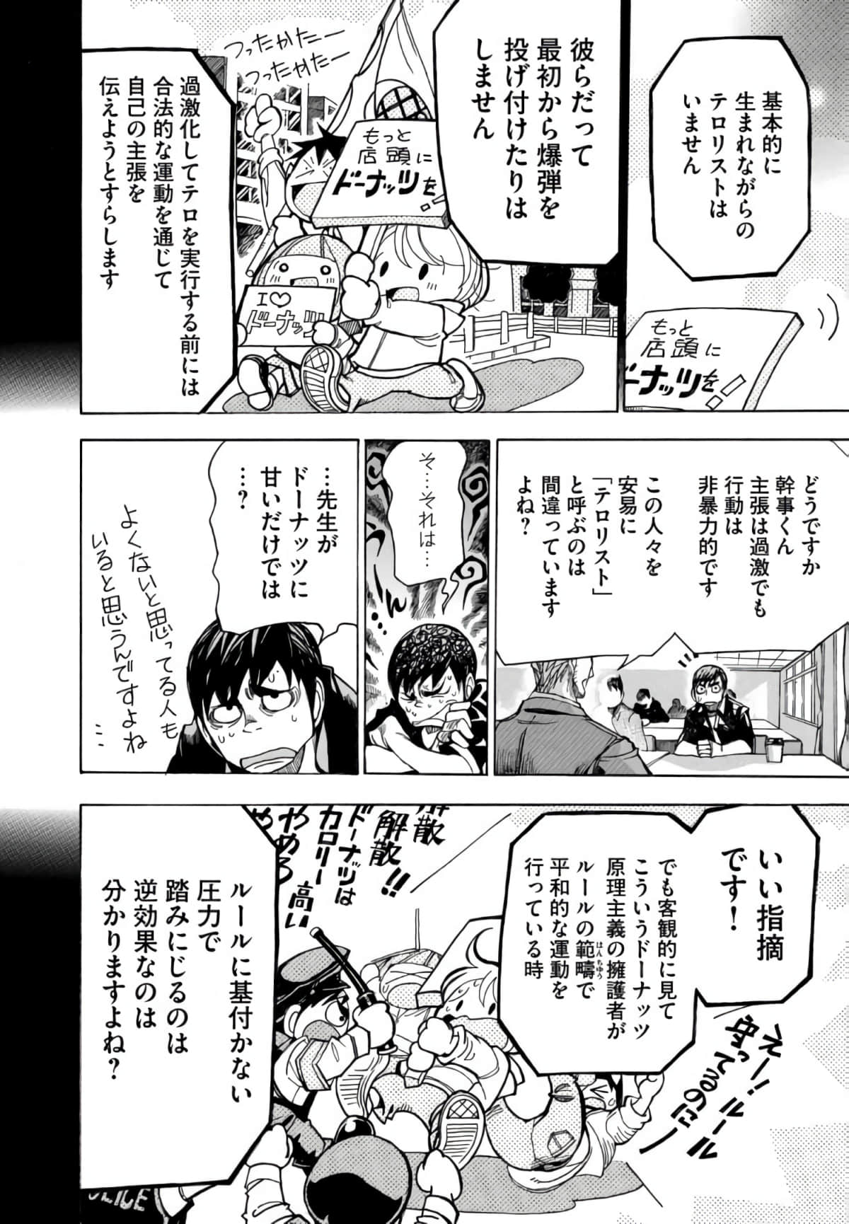 Page 93