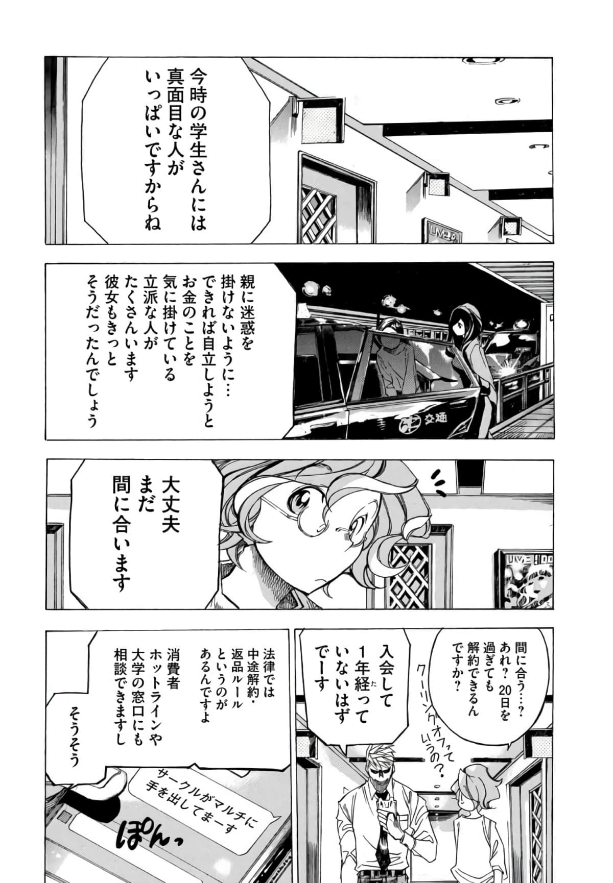 Page 130