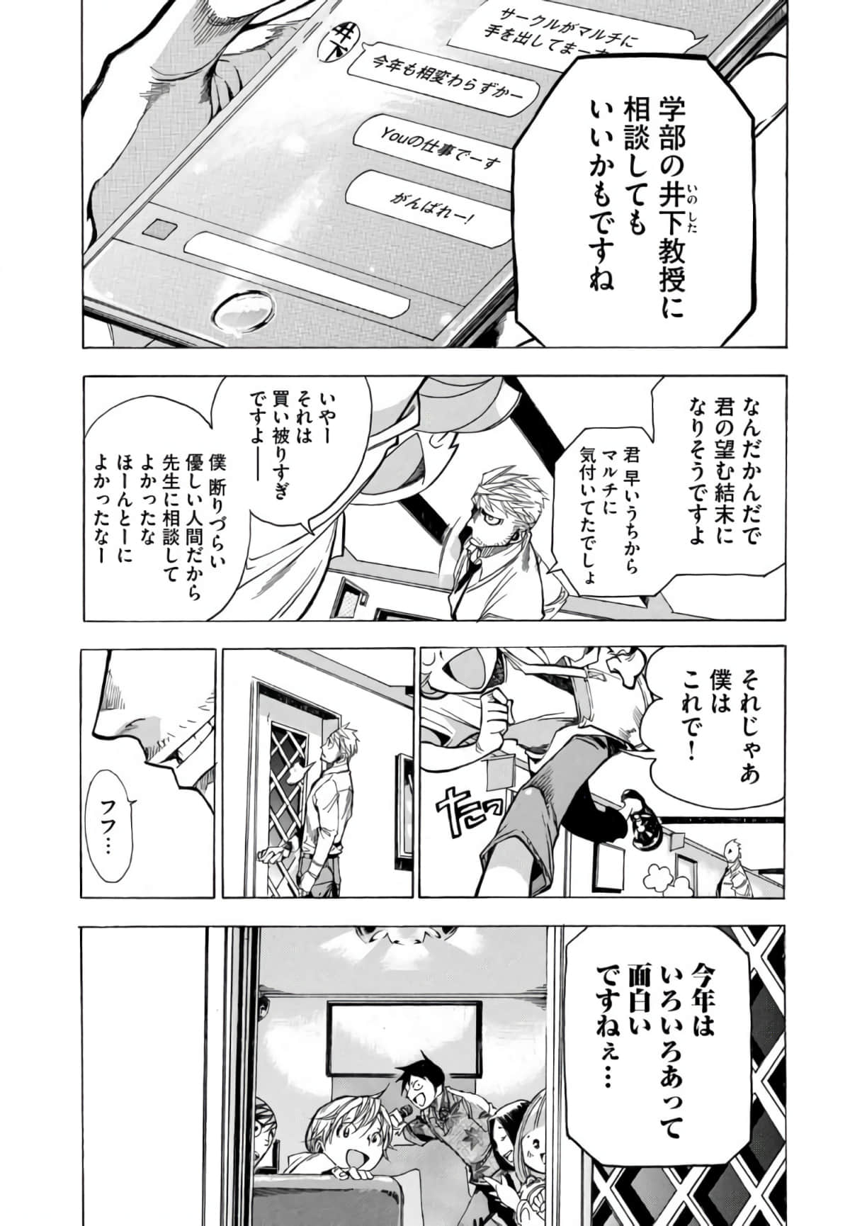 Page 131