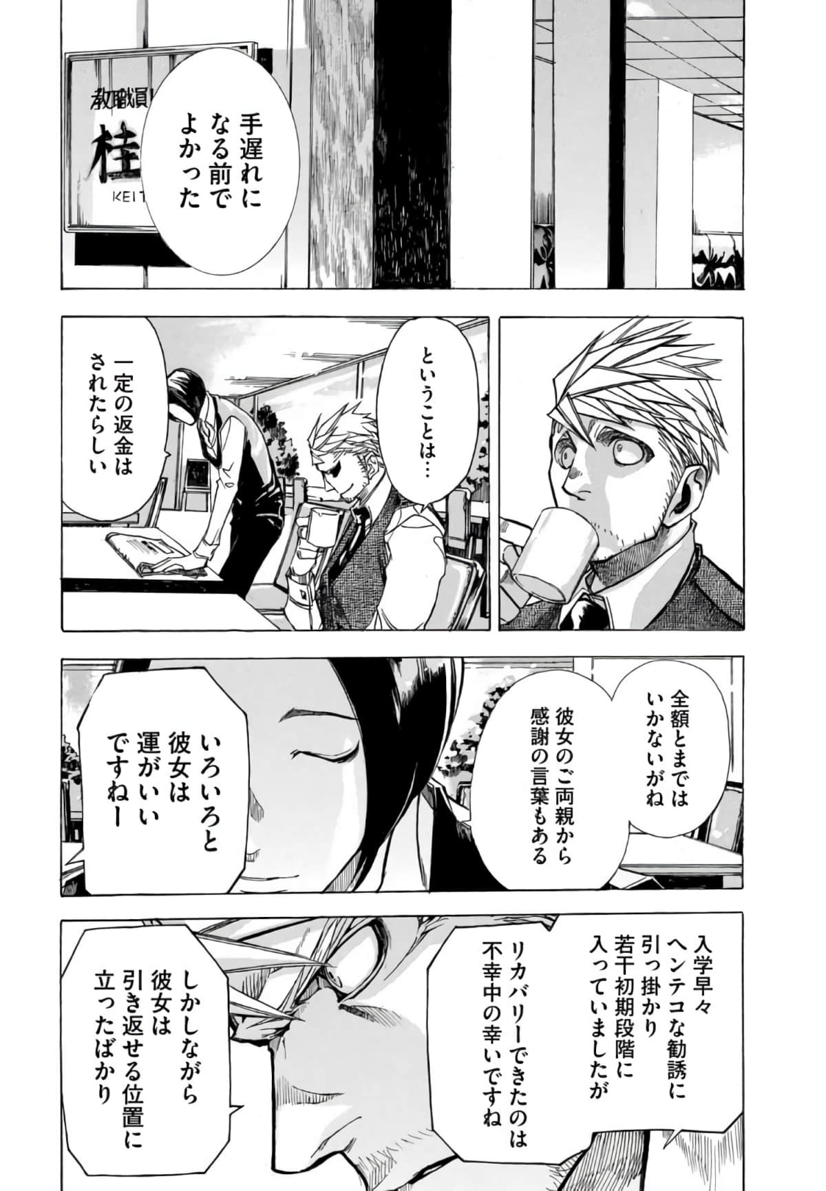 Page 132