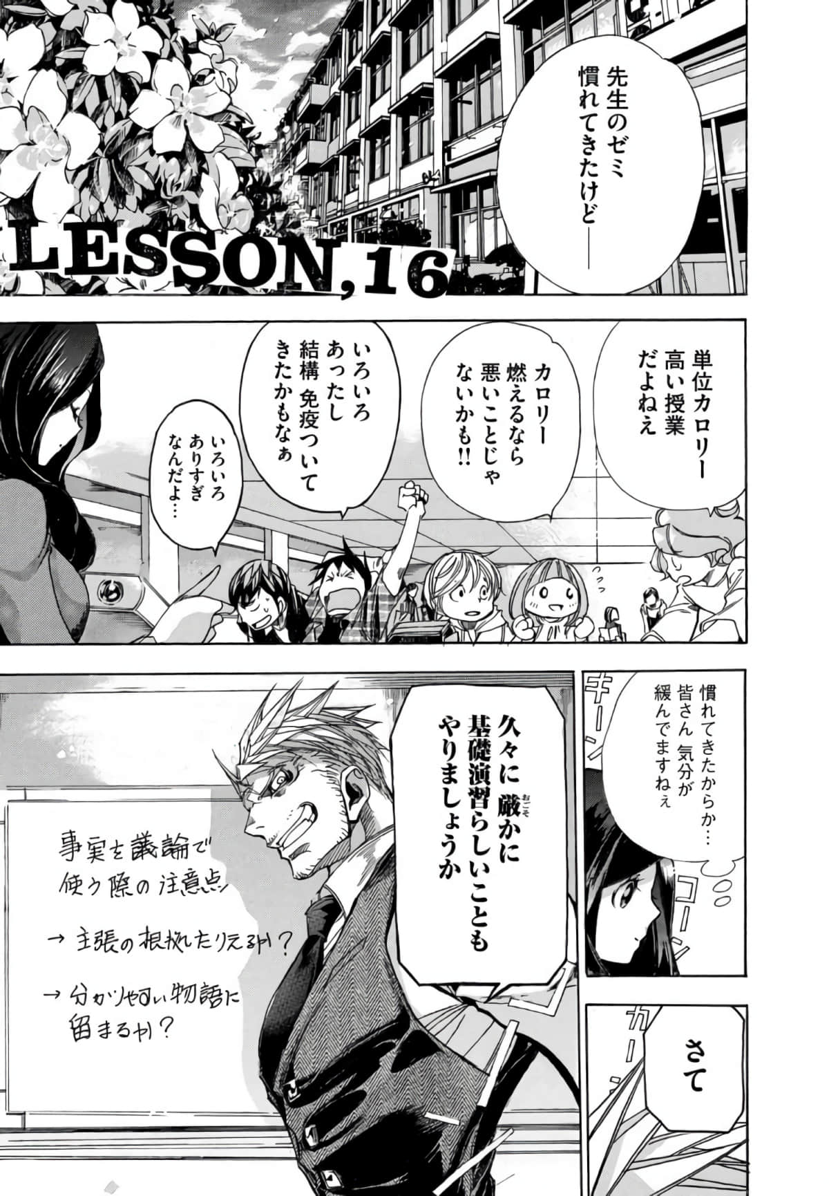 Page 138