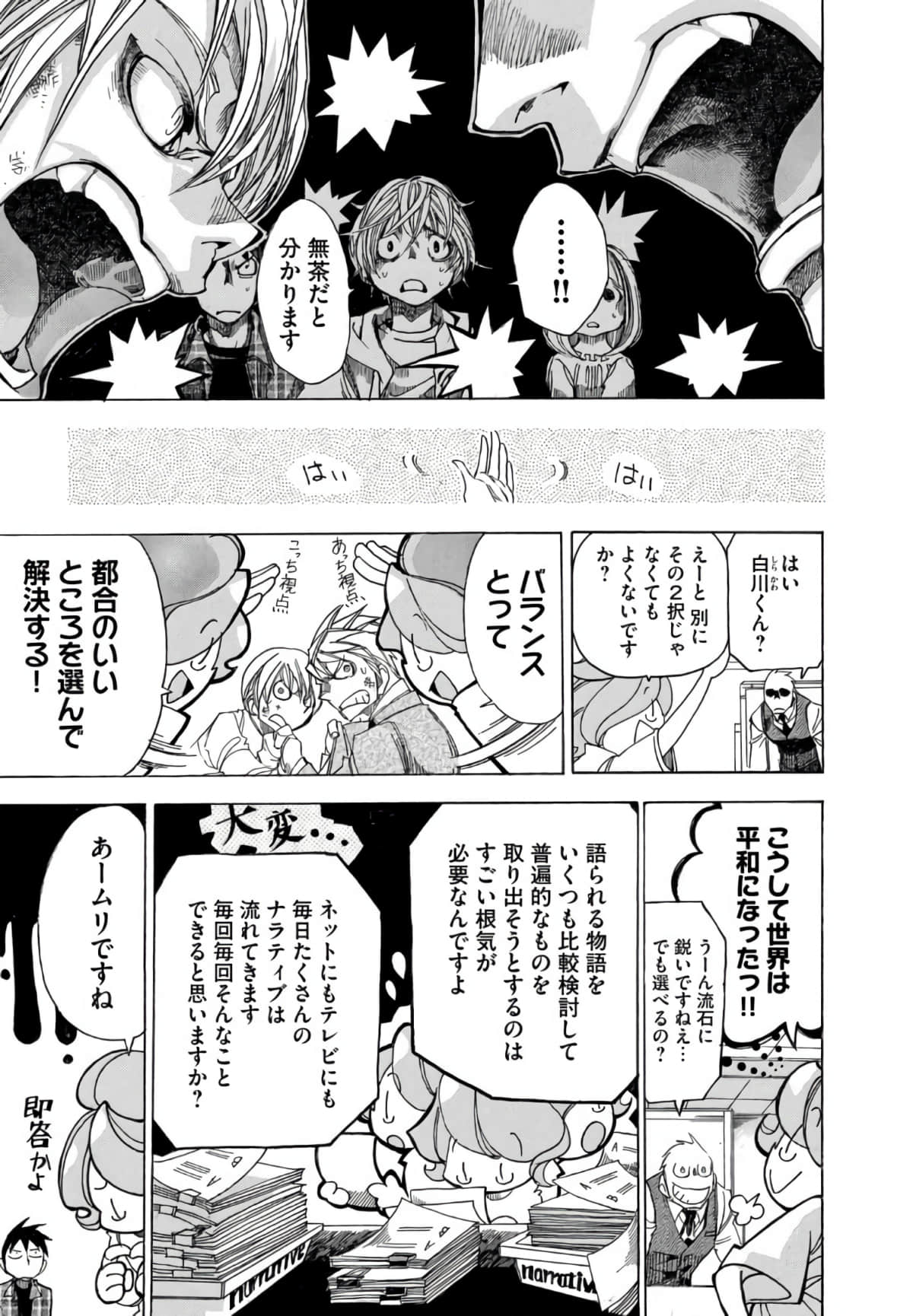 Page 158