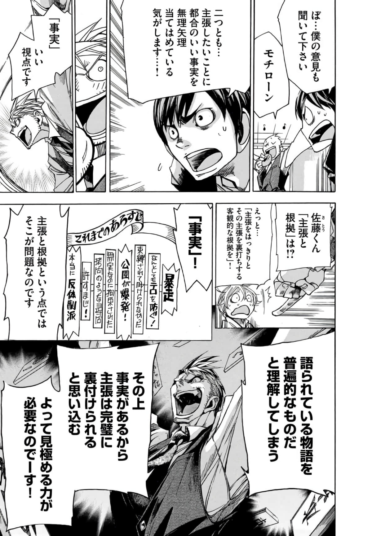Page 160