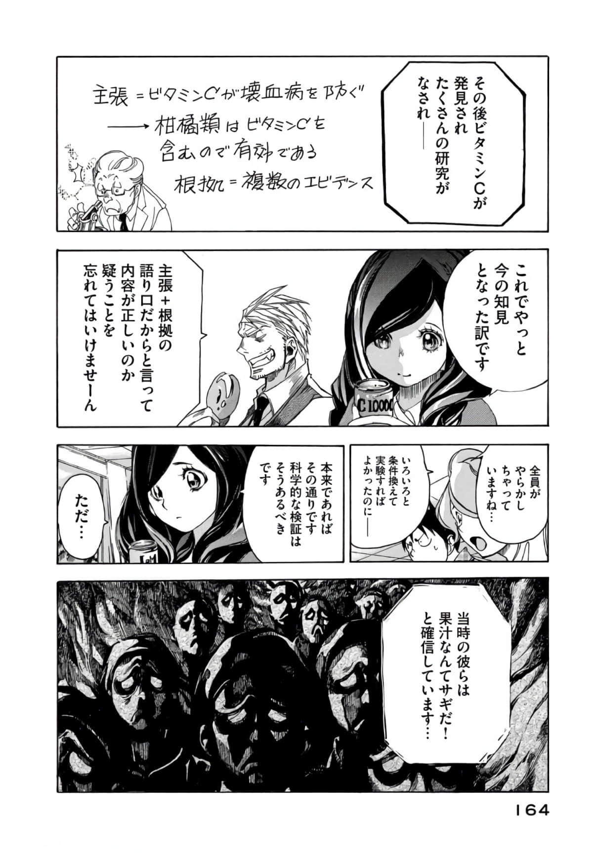 Page 165