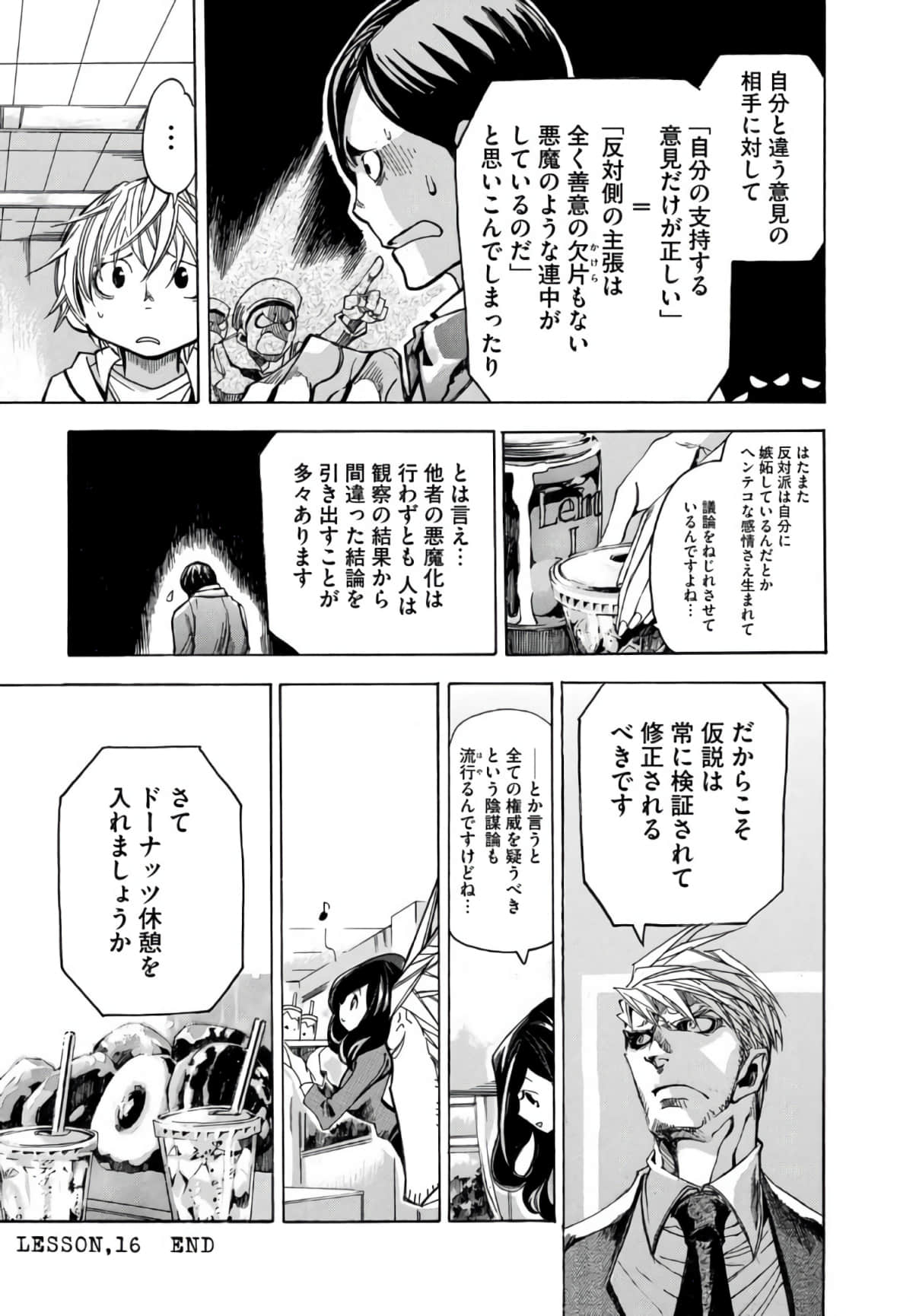 Page 166