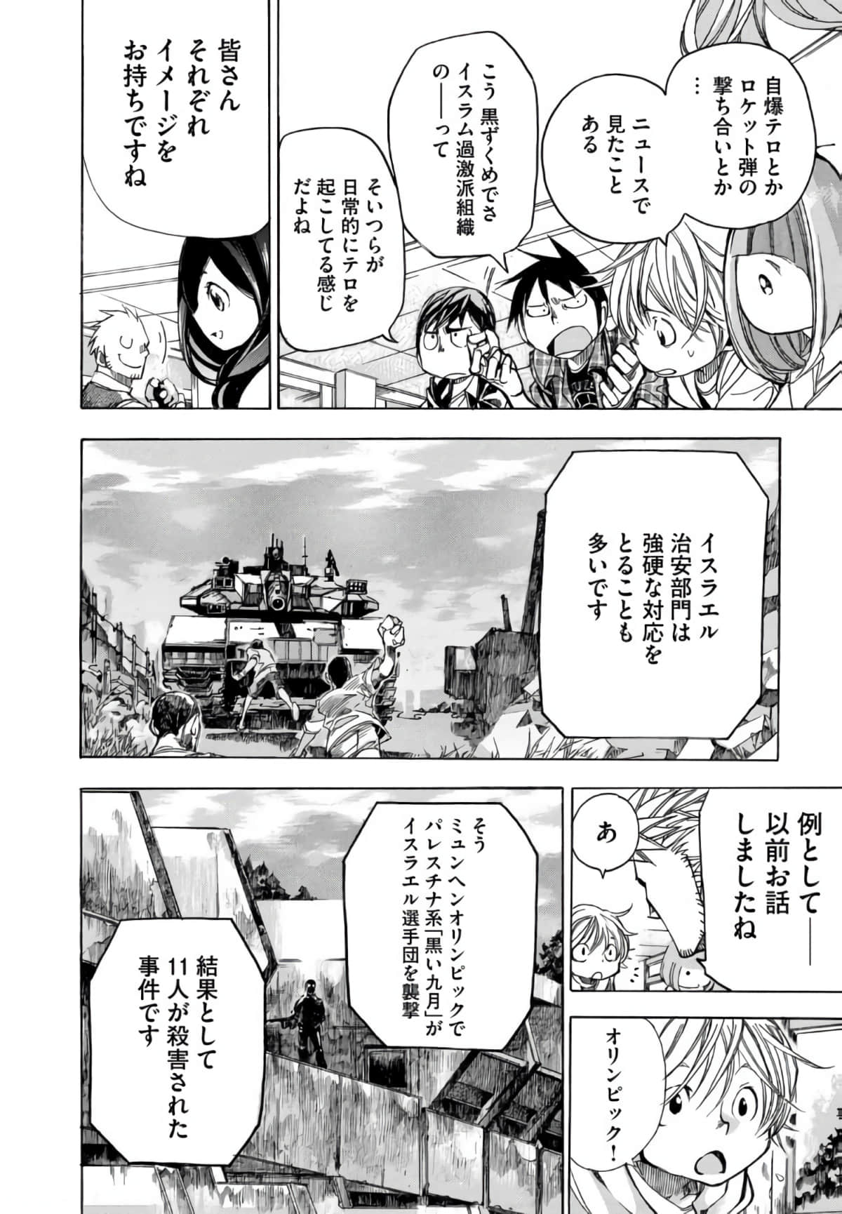 Page 171