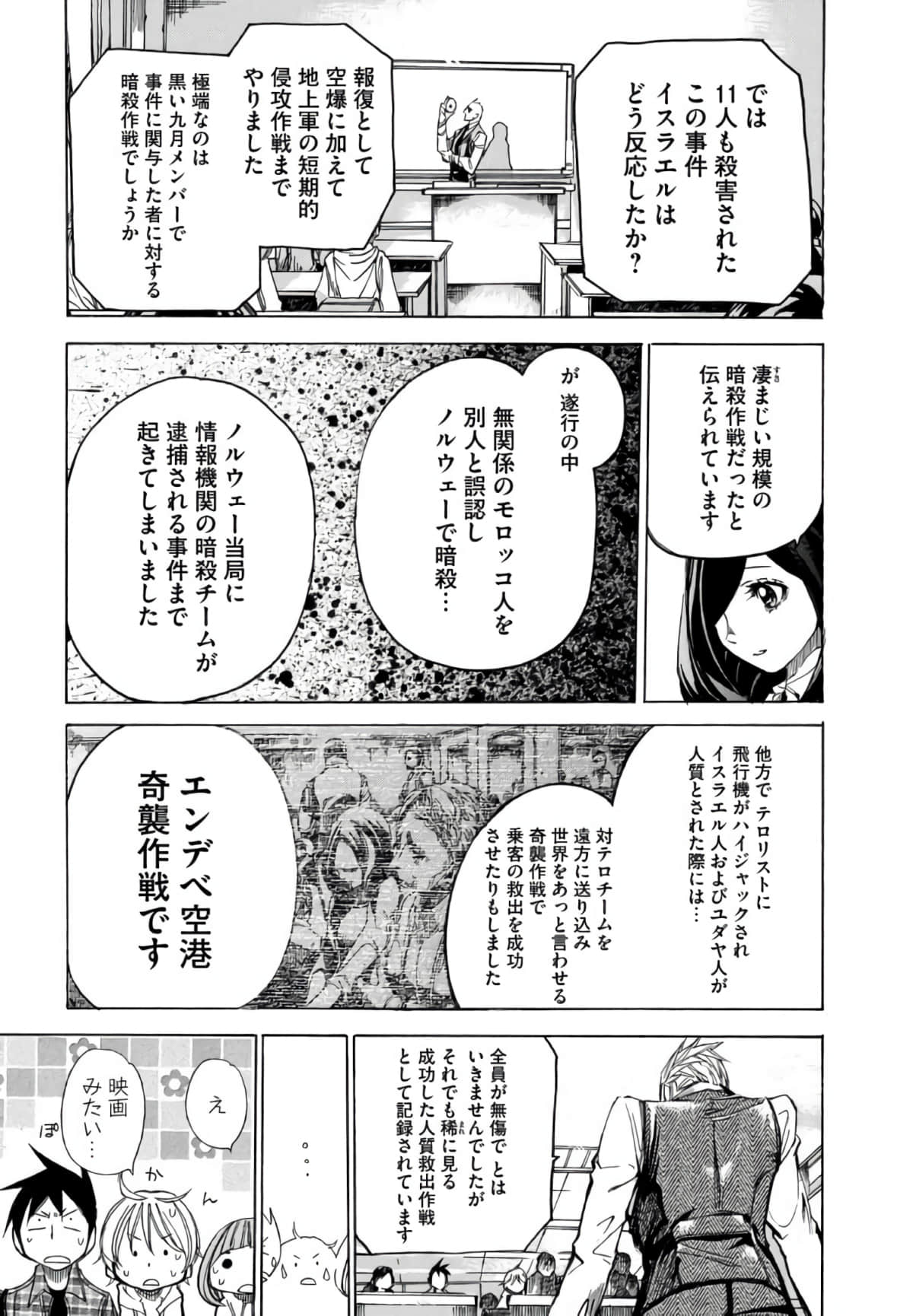 Page 172