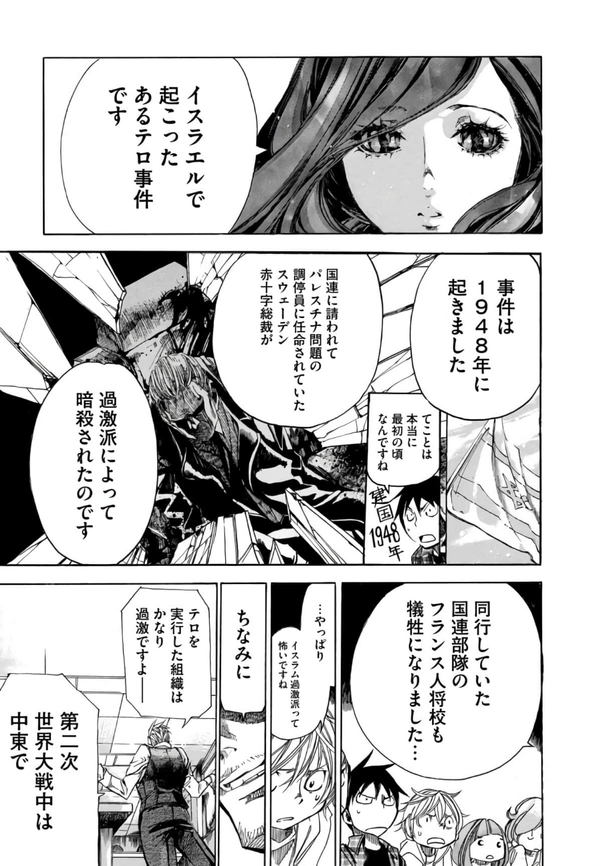 Page 174