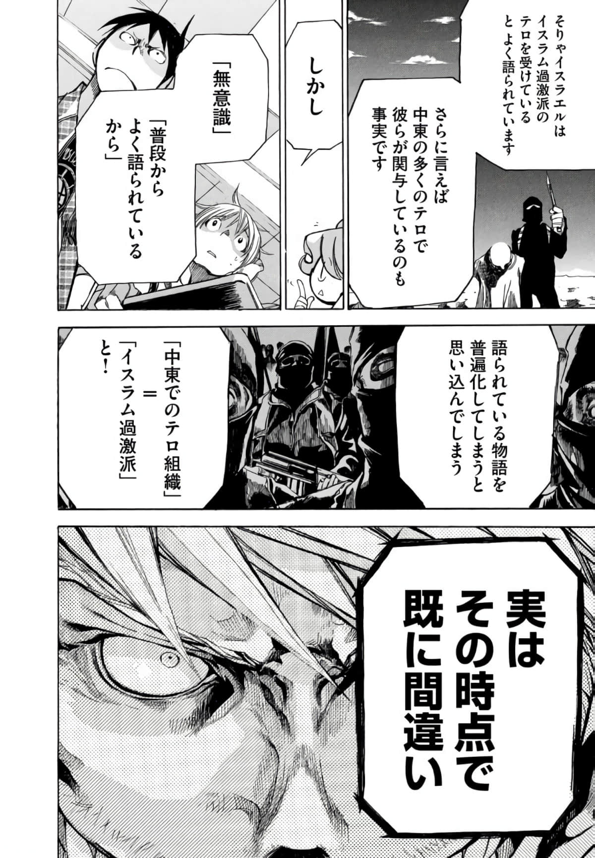 Page 179