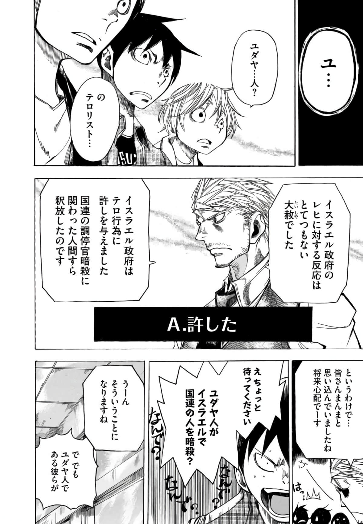 Page 181