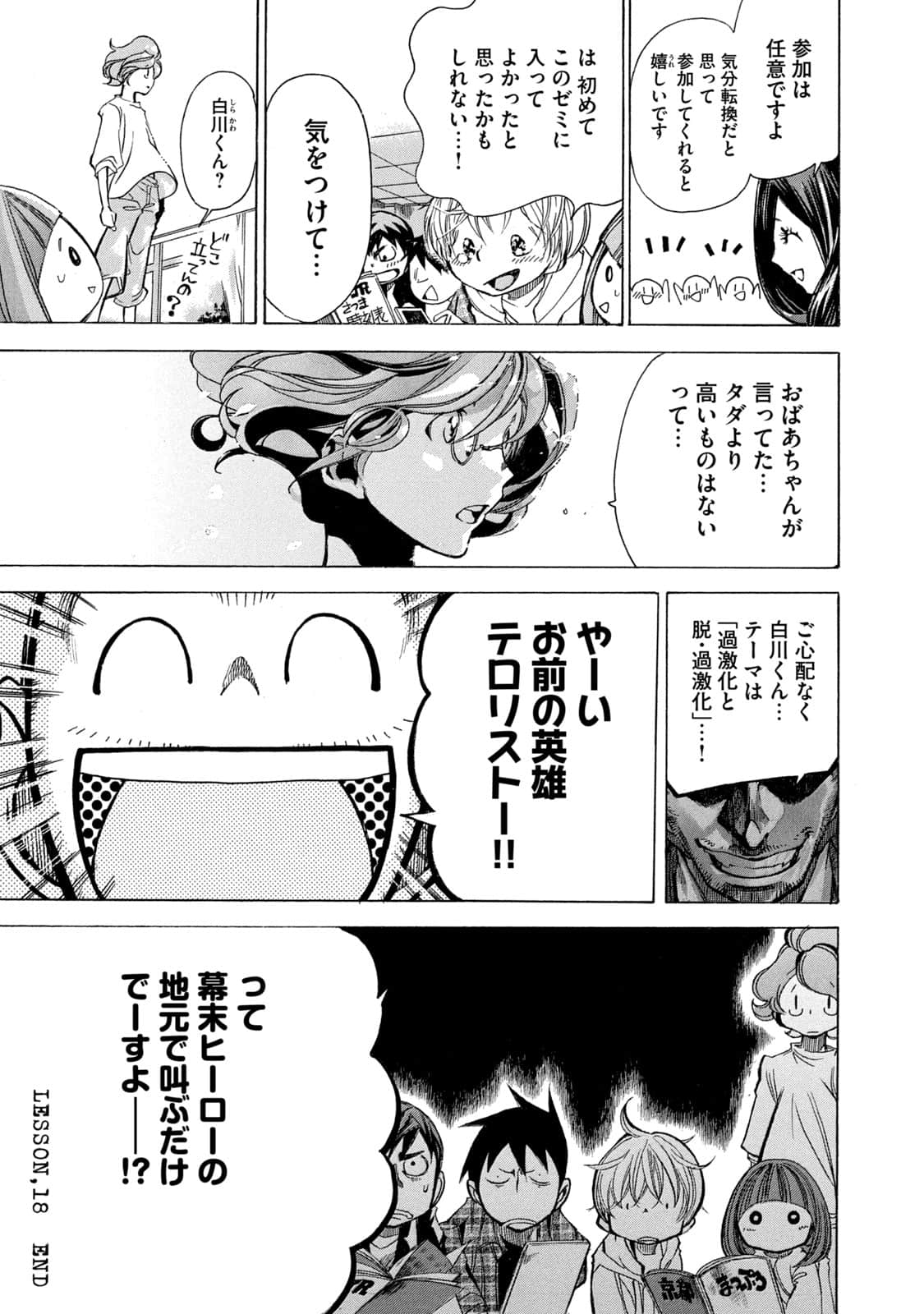 Page 32