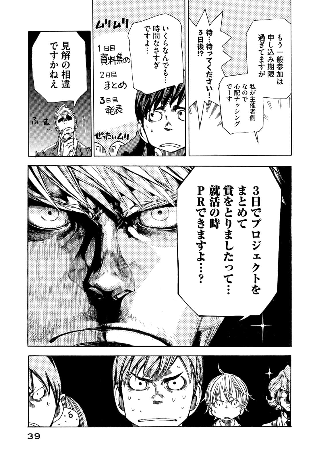 Page 40
