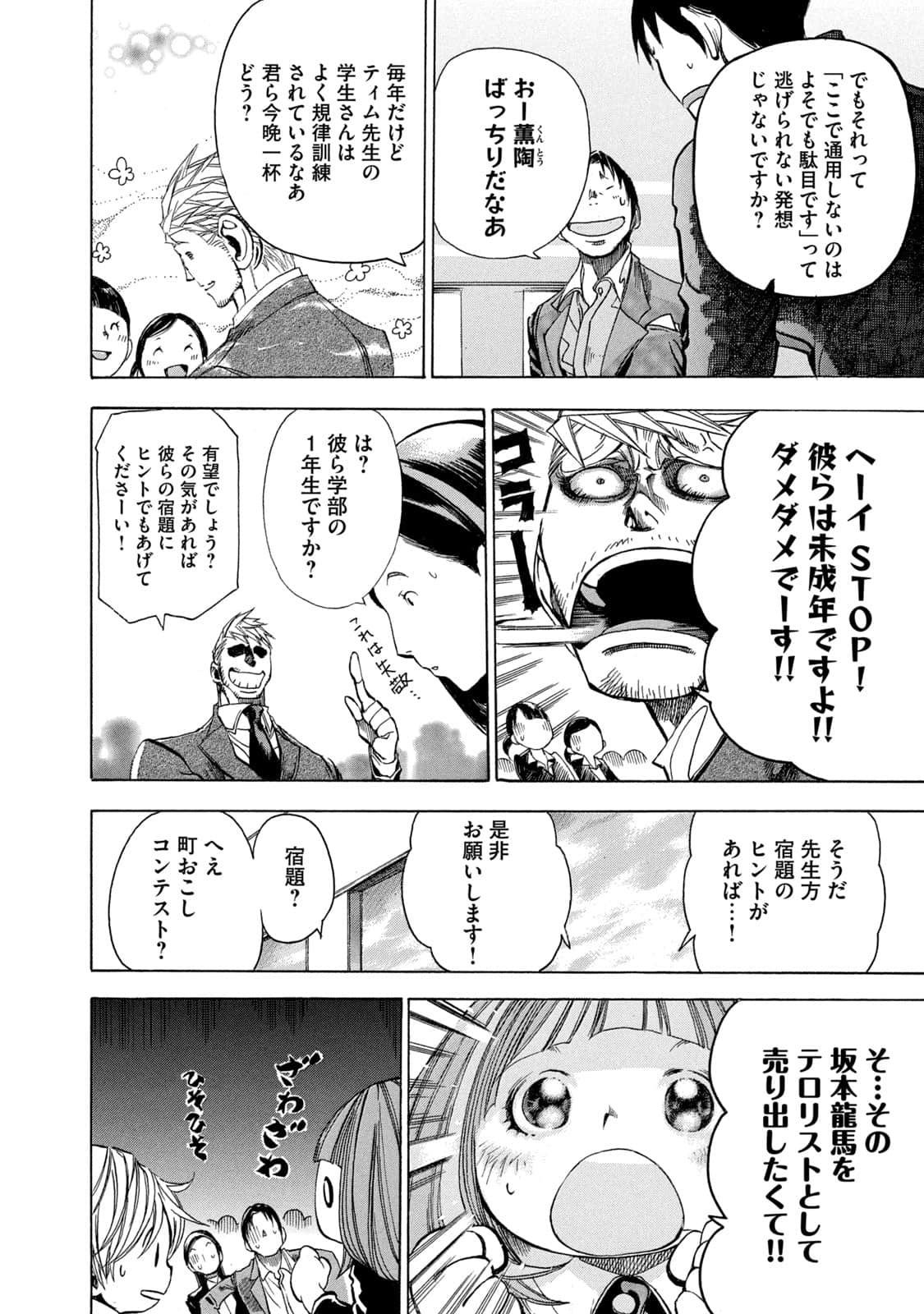 Page 47
