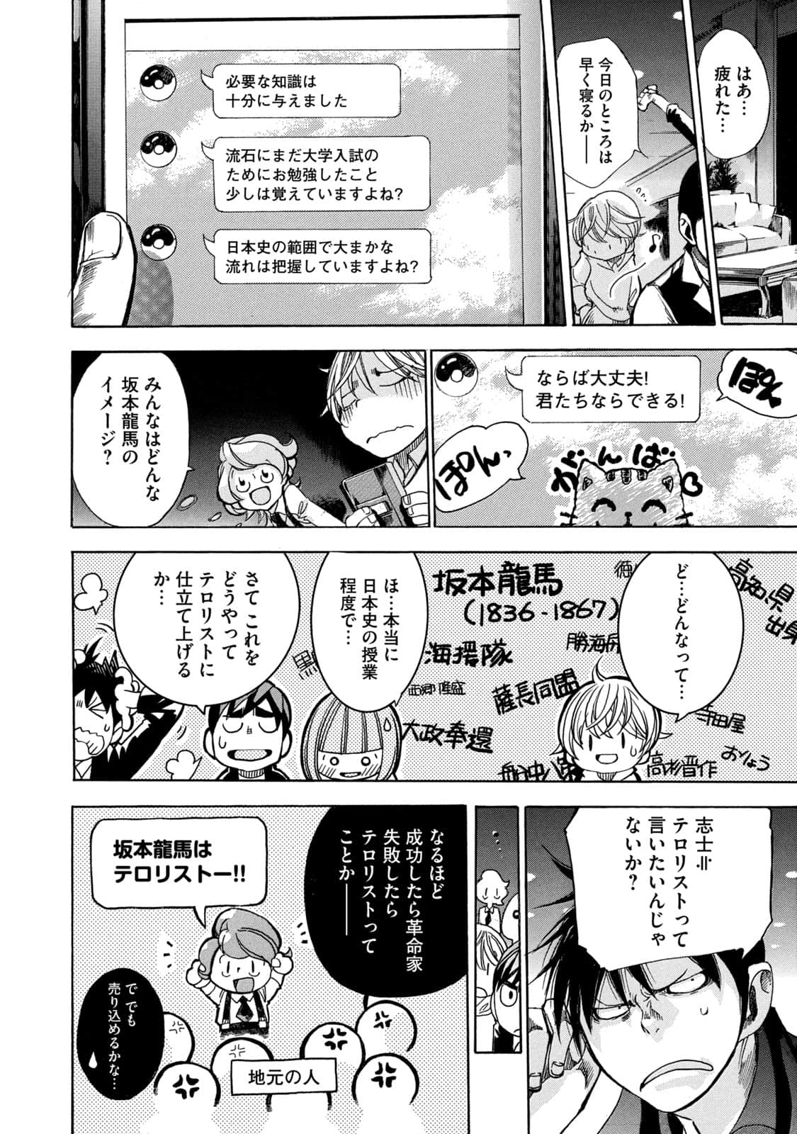 Page 51