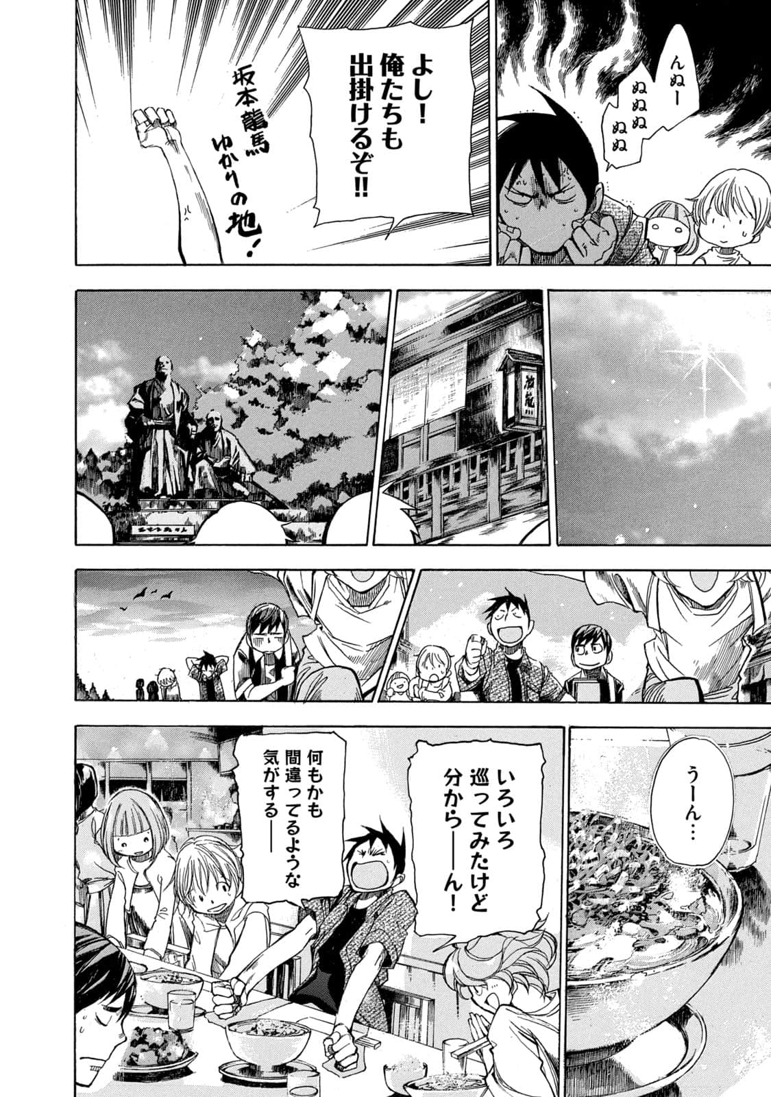 Page 53