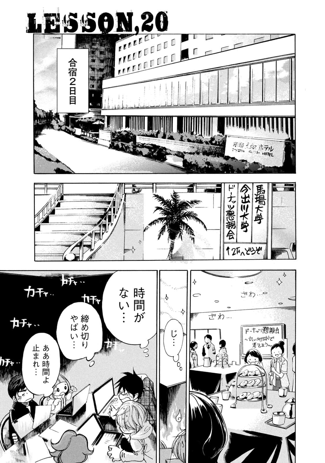 Page 58
