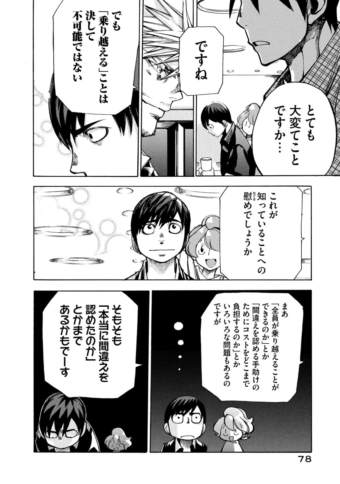 Page 79