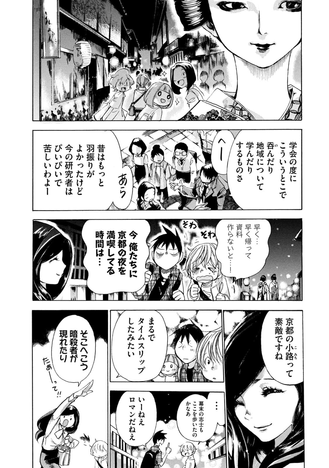 Page 81